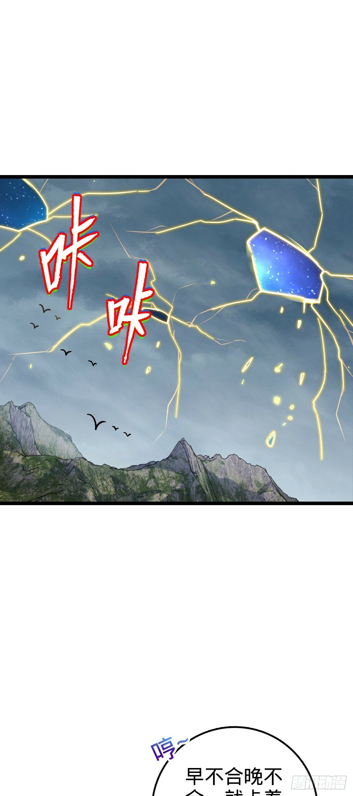 76 百世轮回后21