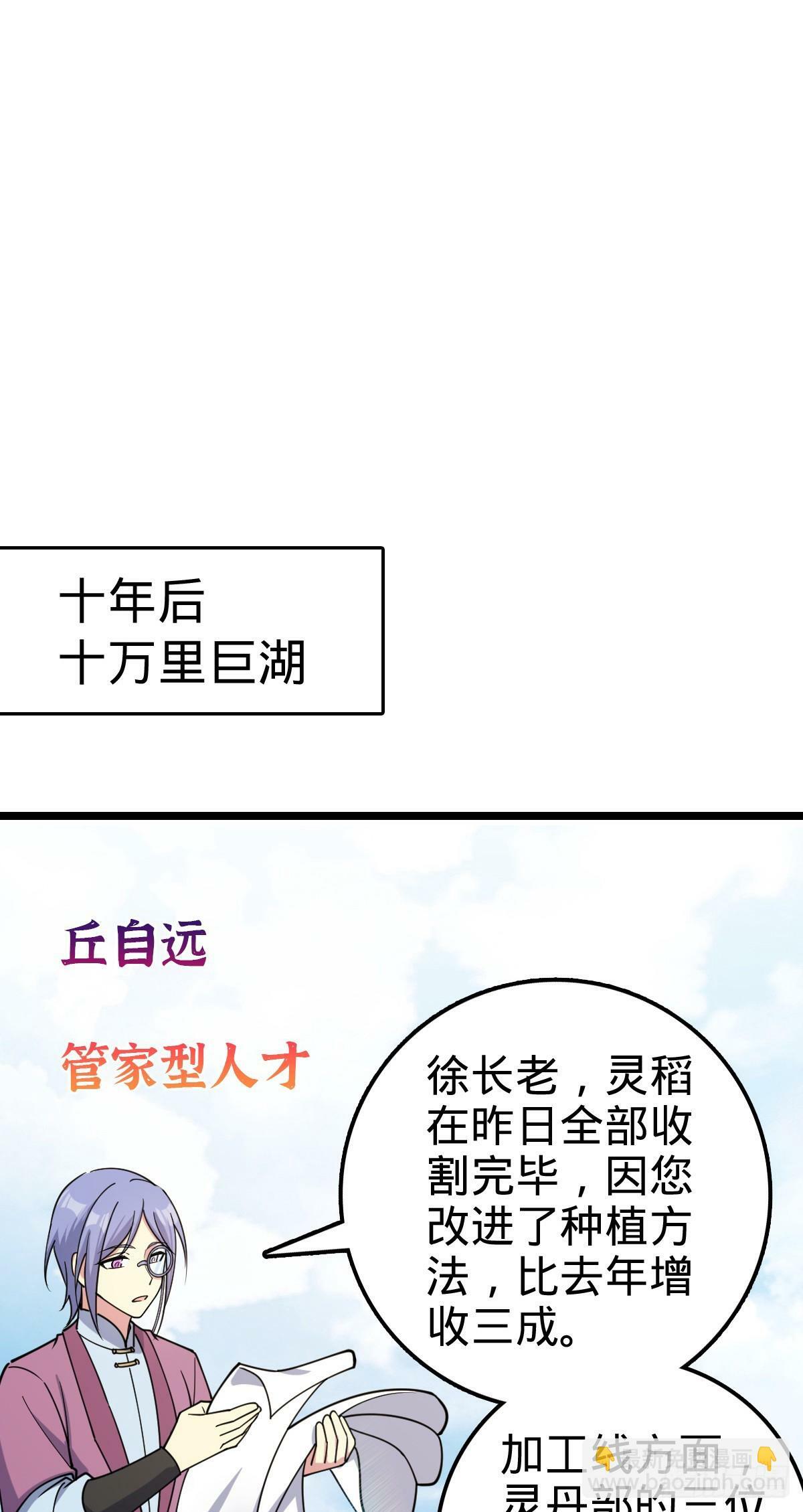 57 唯一留守周开灵（加更回）32
