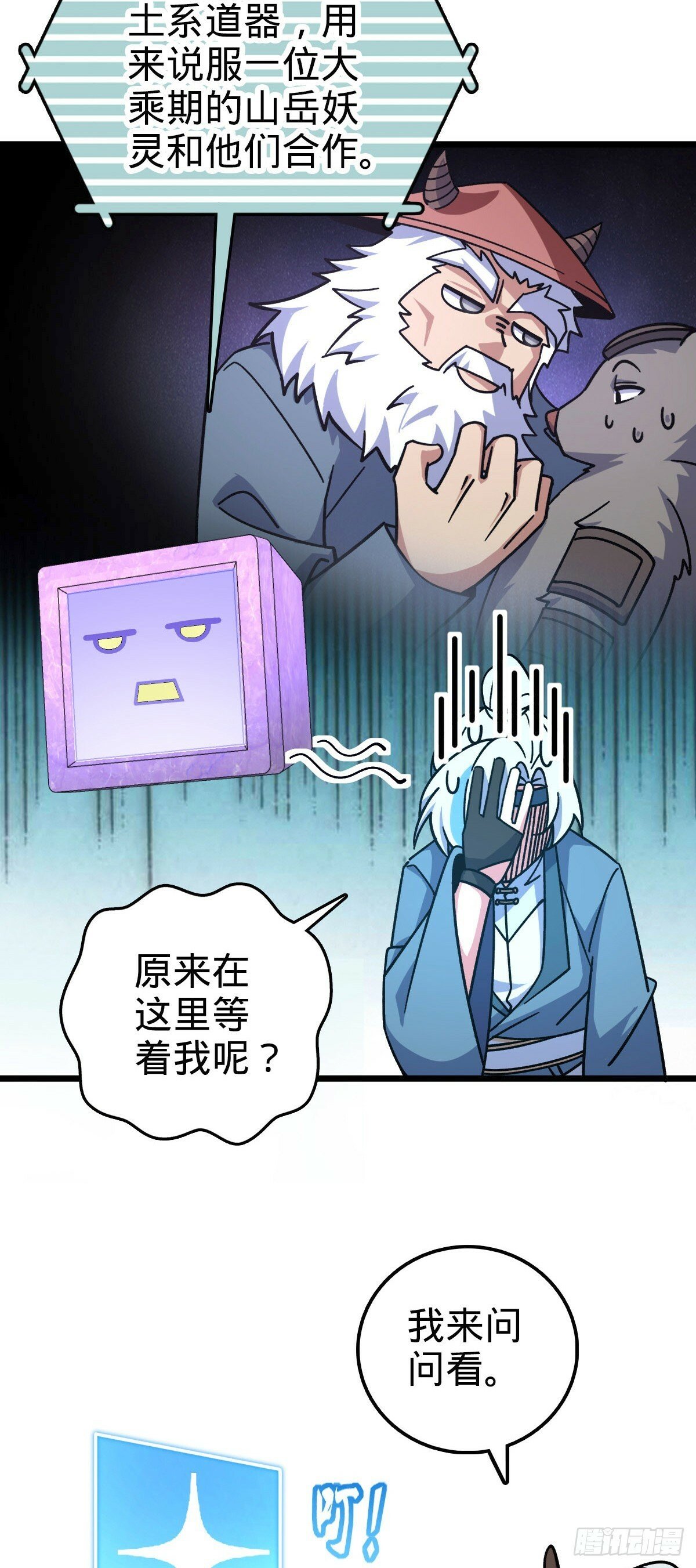 107 解锁星舟战舰7