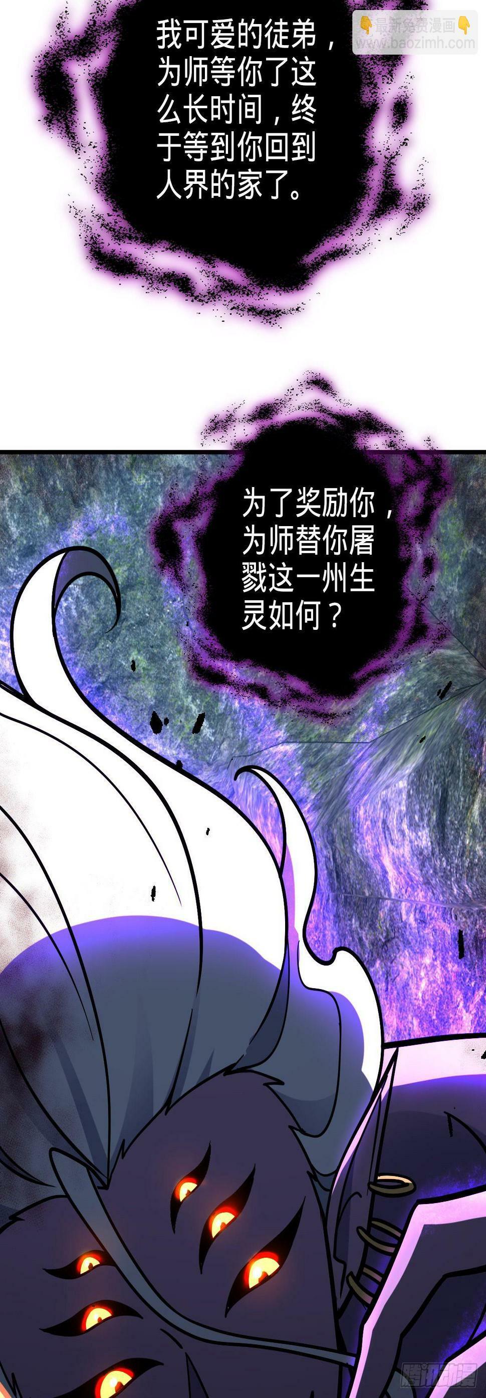 42 大限将至！（加更1话！）59