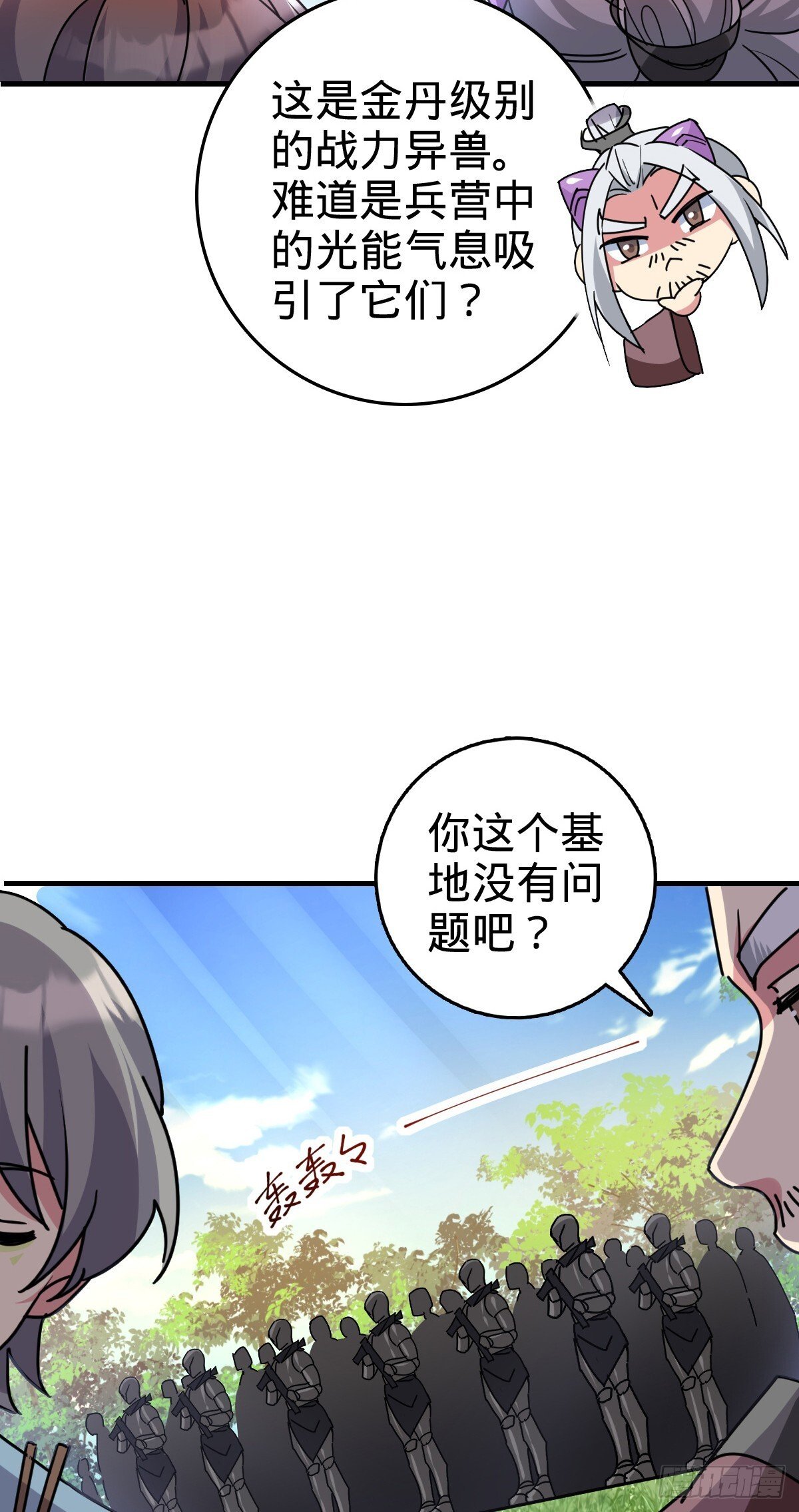 155 光能铠甲40