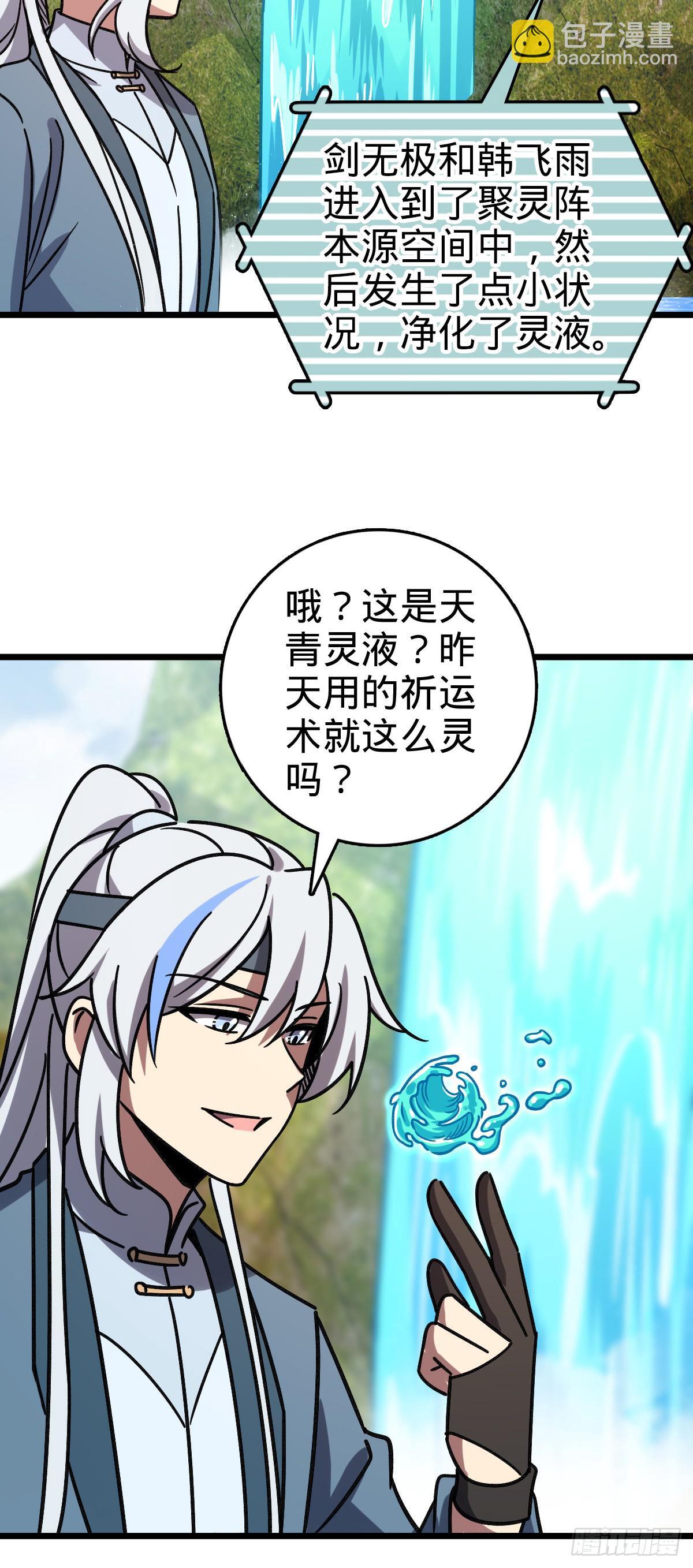 122 来自猪脚的幸运加持29