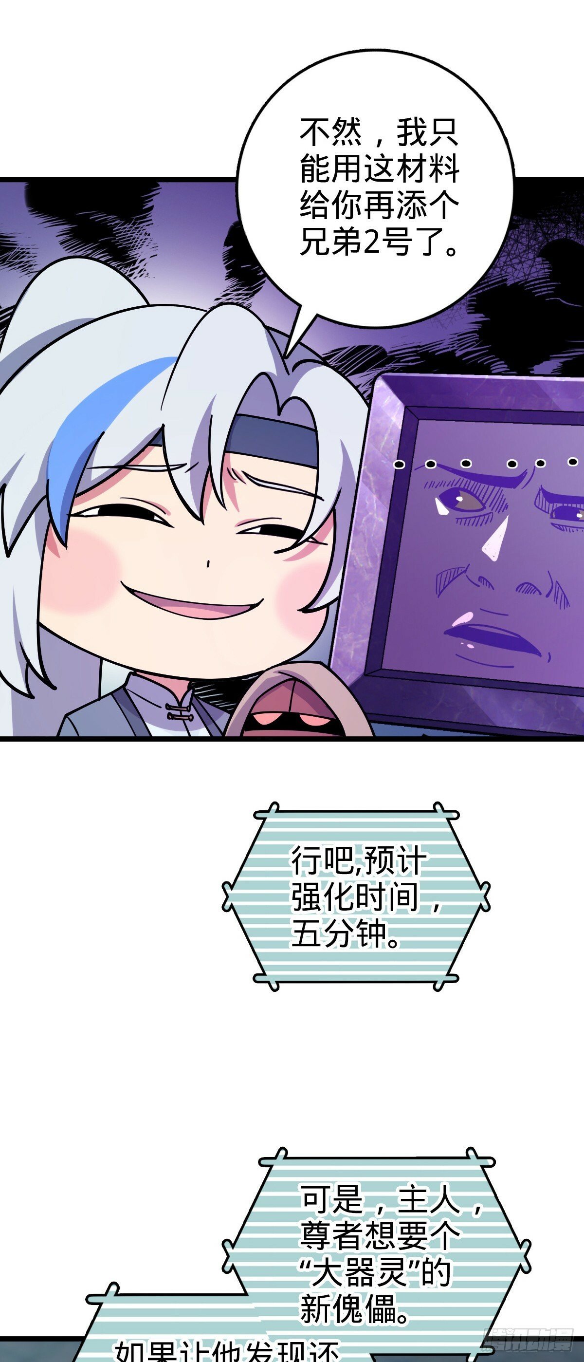 108 地晶蜘蛛17