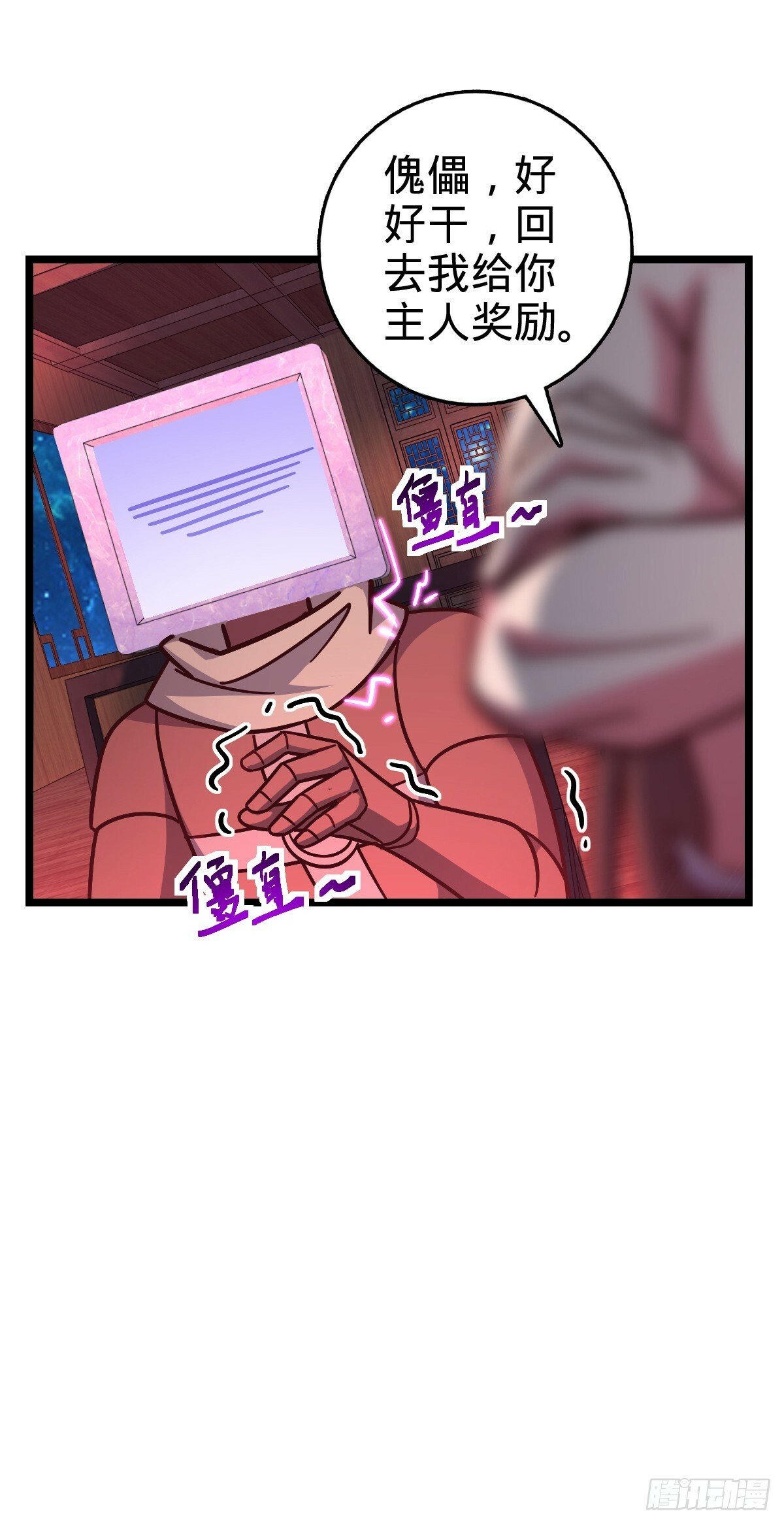 93 无敌算力傀儡救星（加更）20