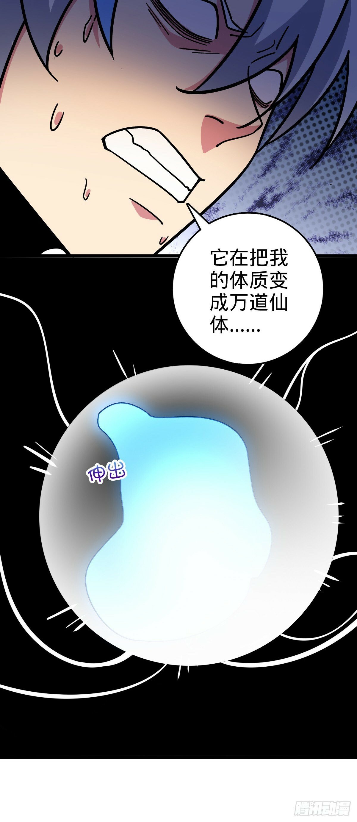 87 天道所赠 (加更26