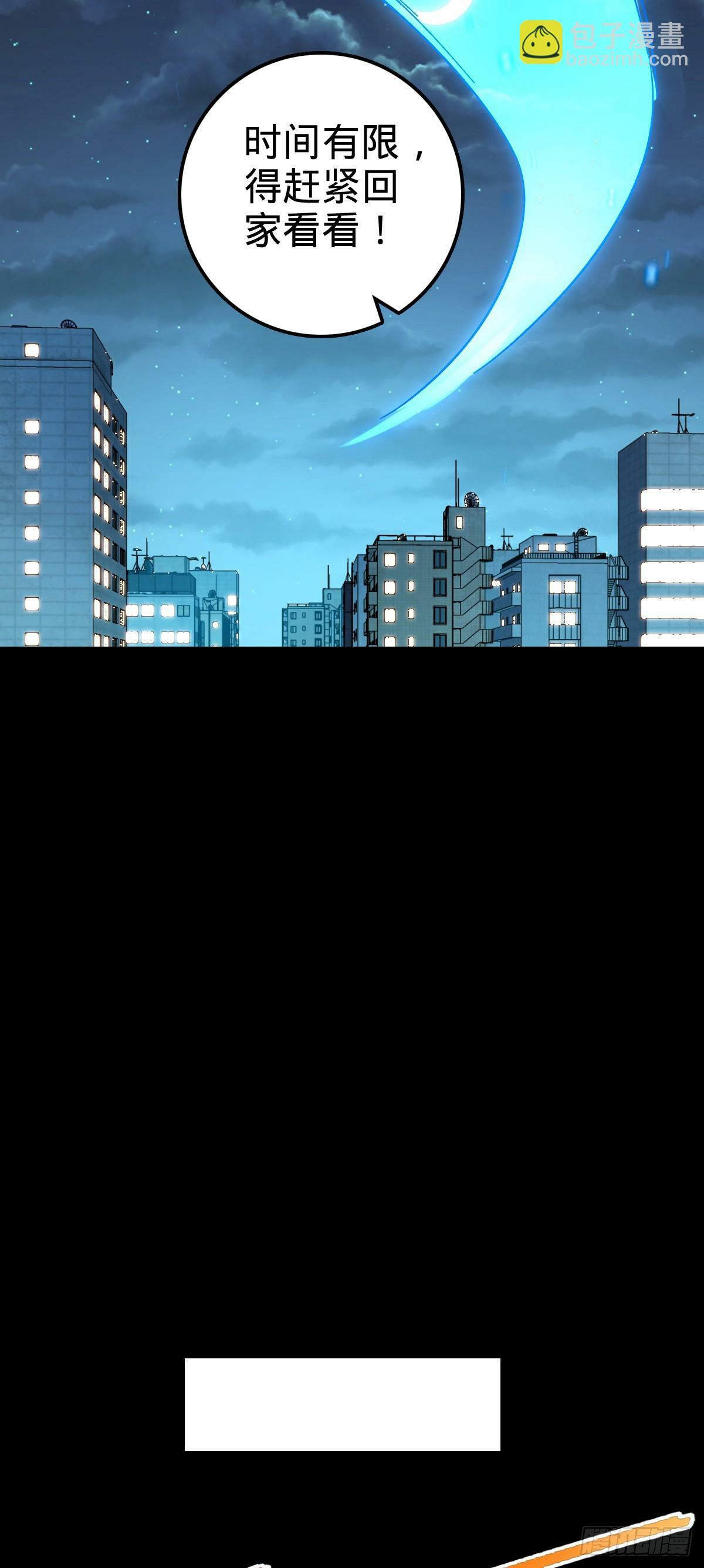82 回家32