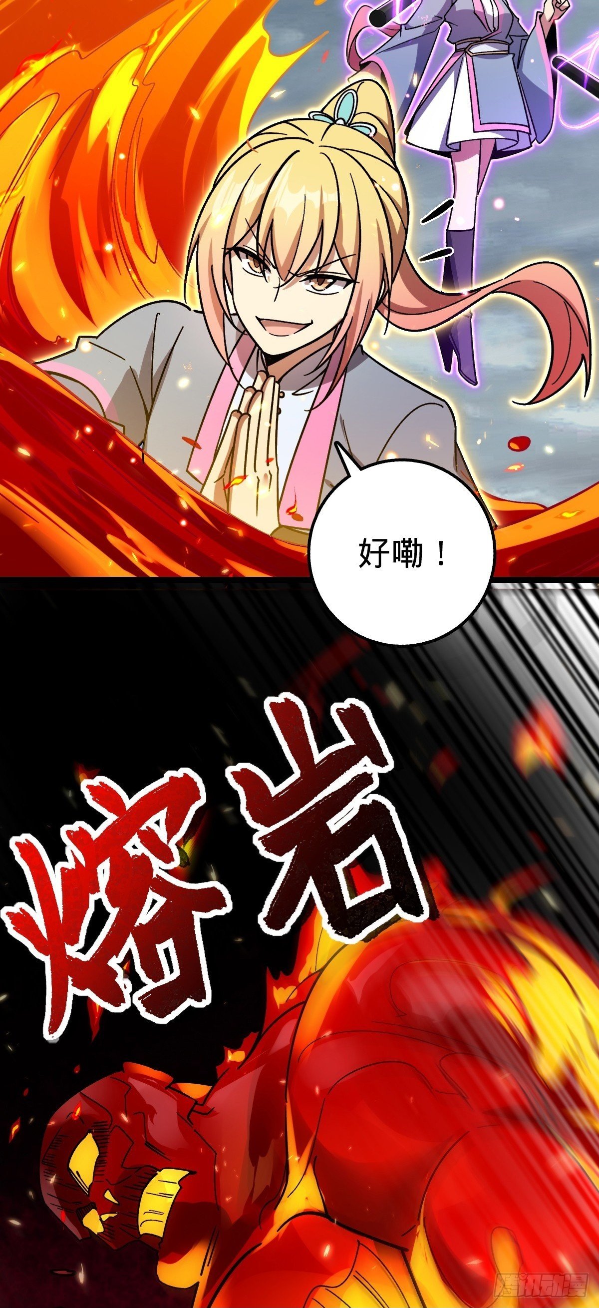 76 百世轮回后49