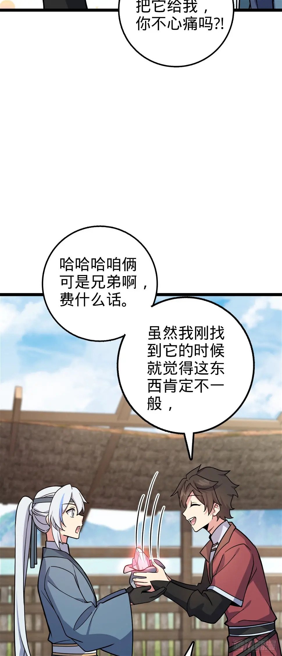 39 流光石的情谊40