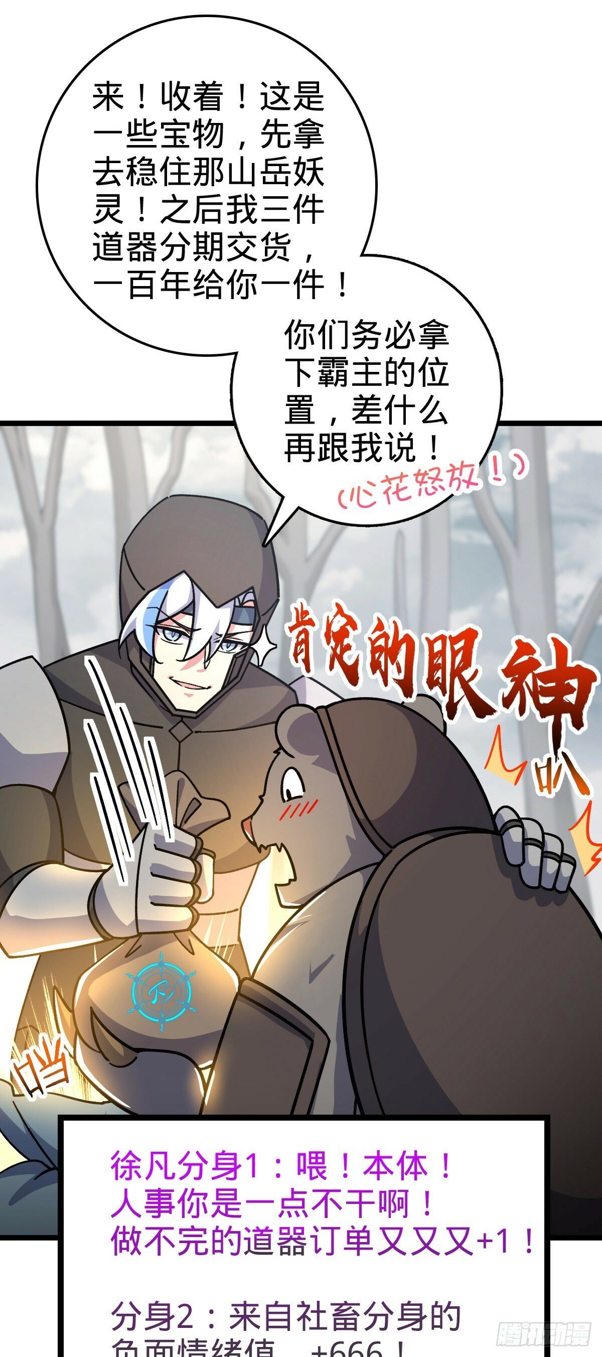 107 解锁星舟战舰10