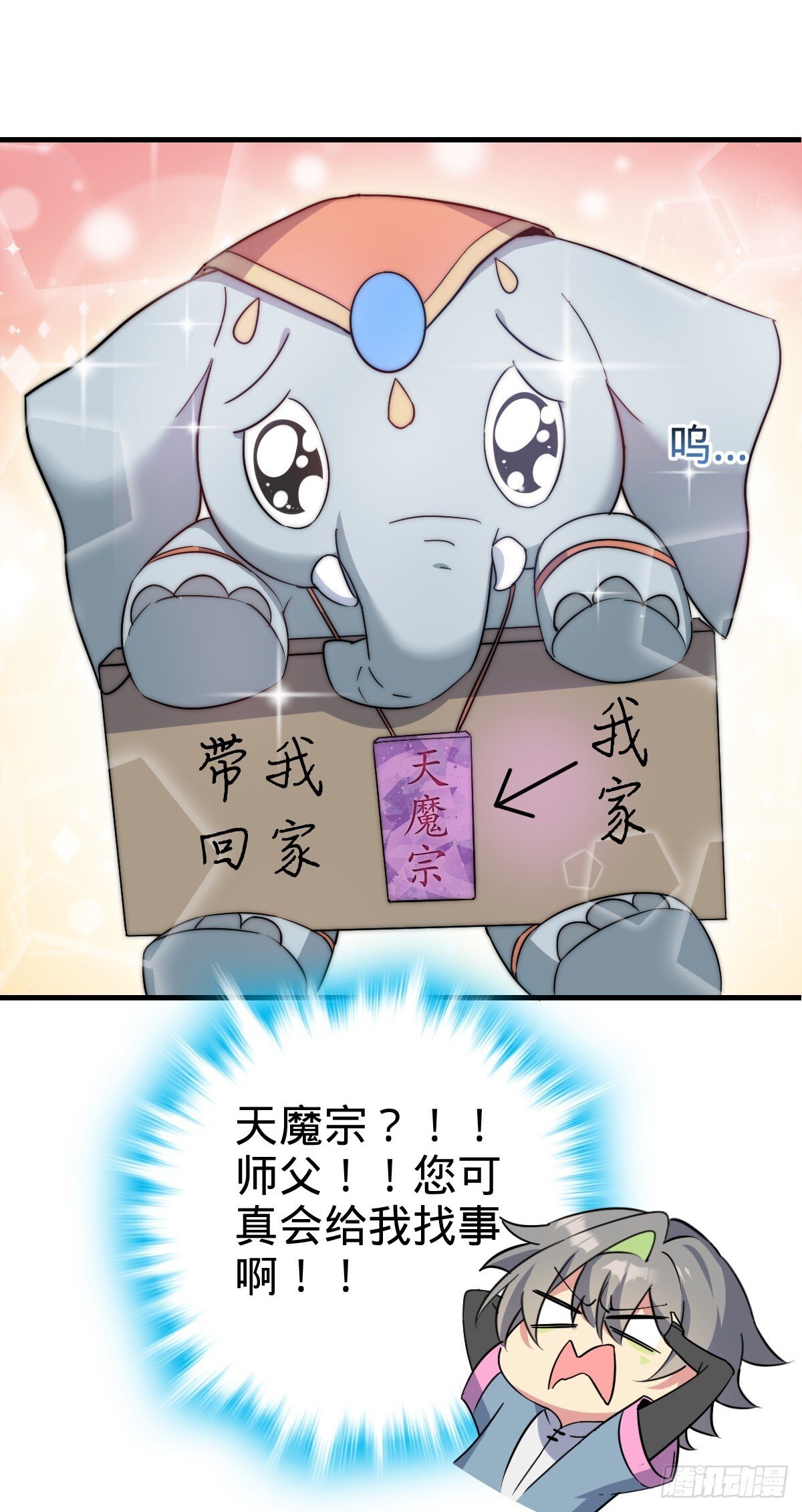 149 张小花的惹事本领39