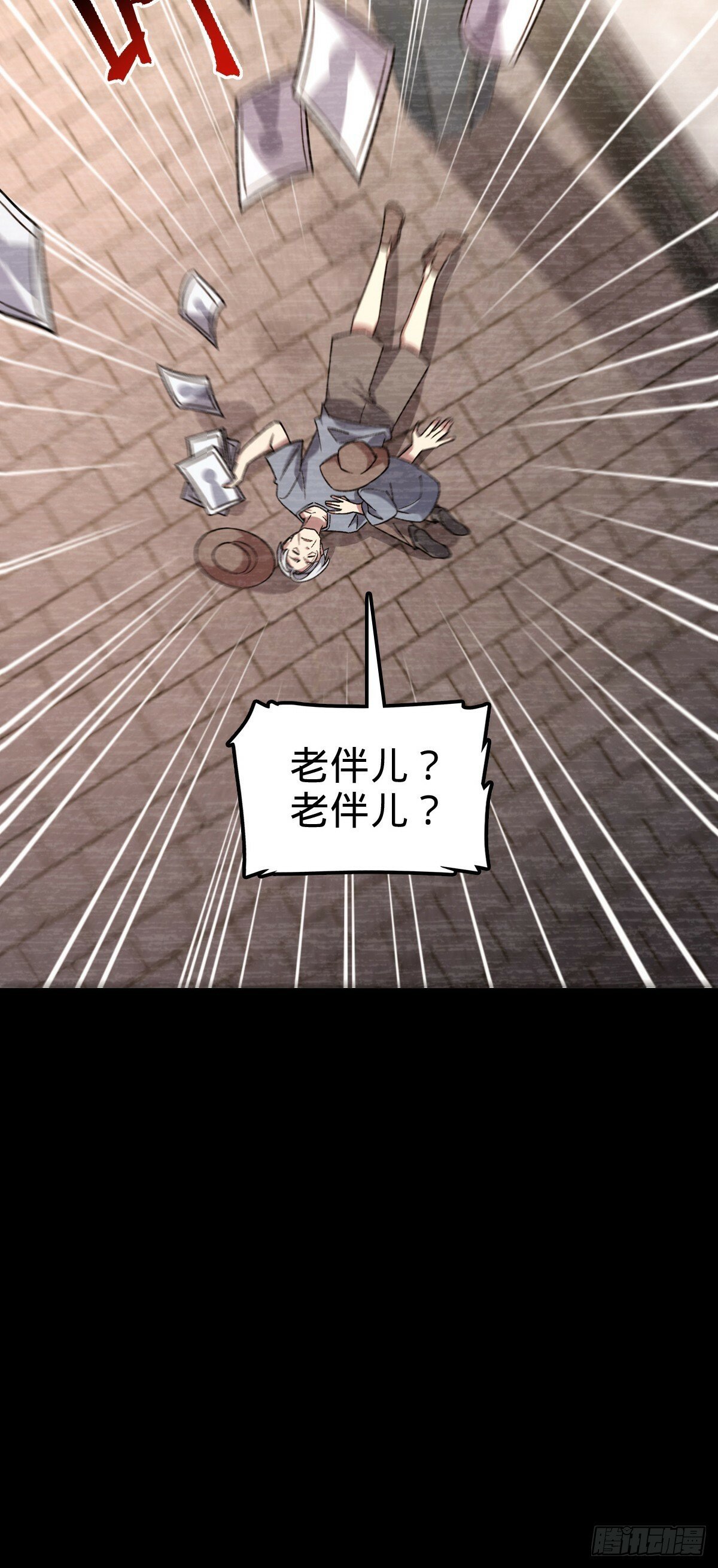 82 回家54