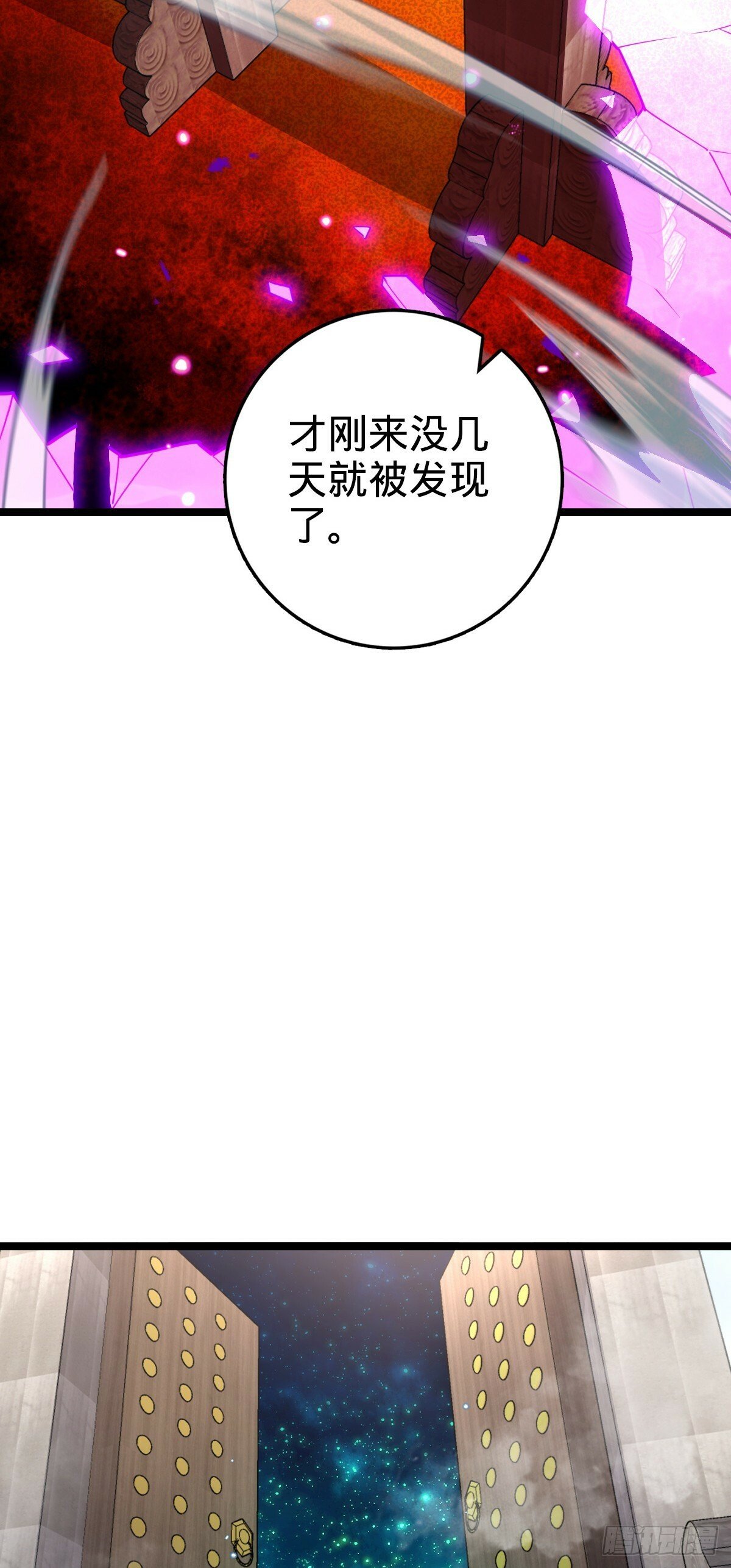 28 隐匿中的妖族5