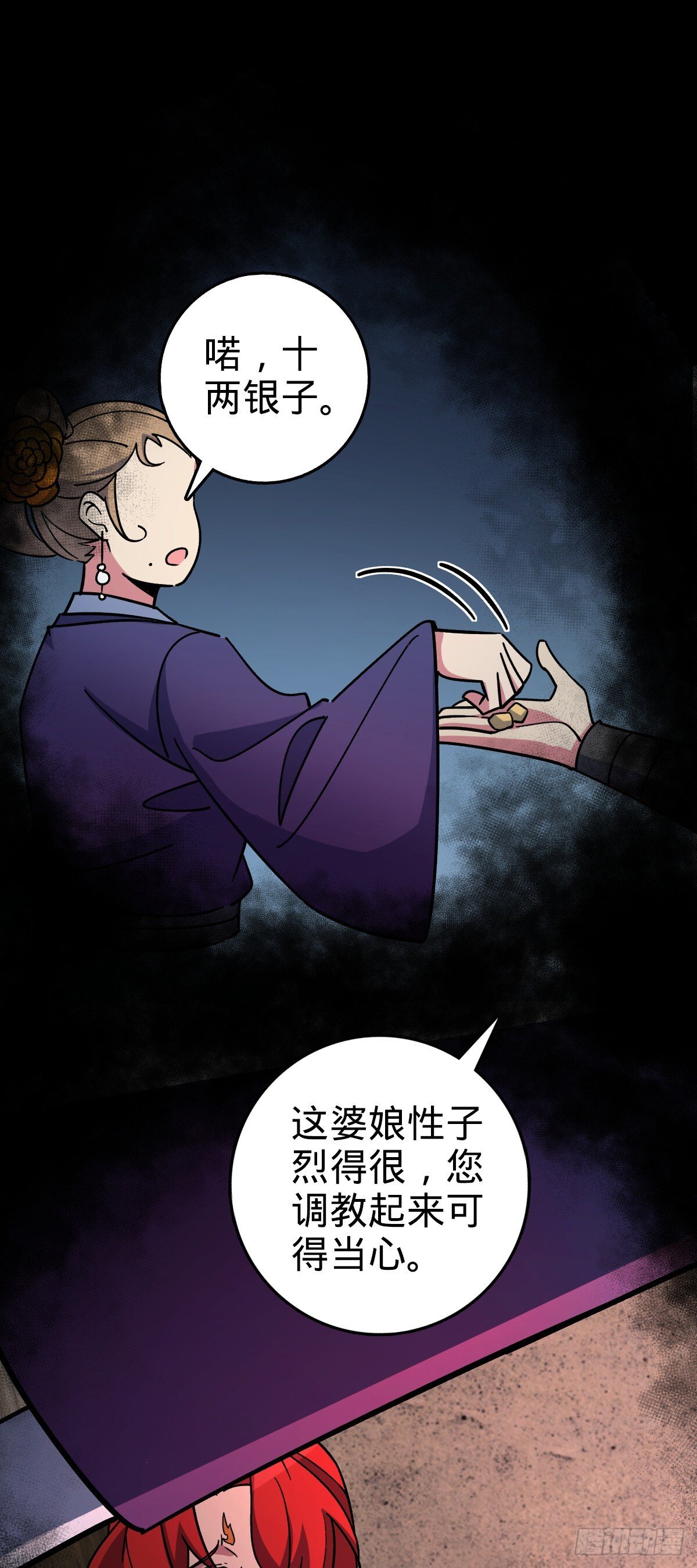 127 百世轮回42