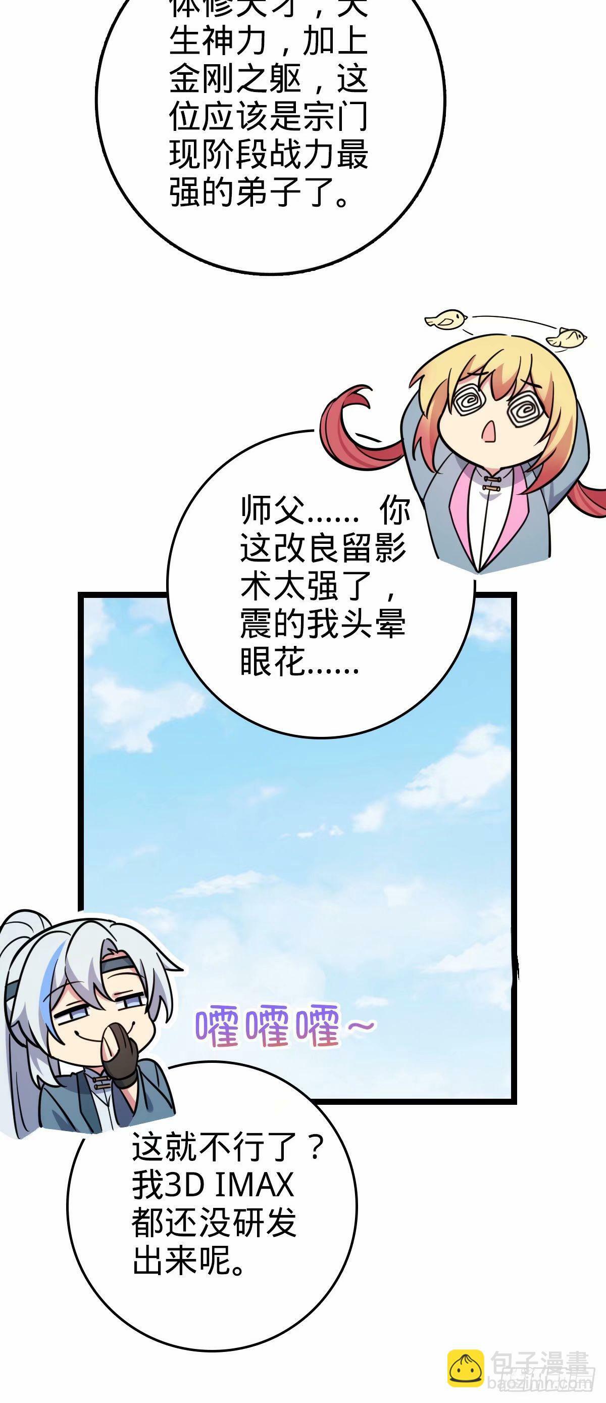 66 徐刚的比试10