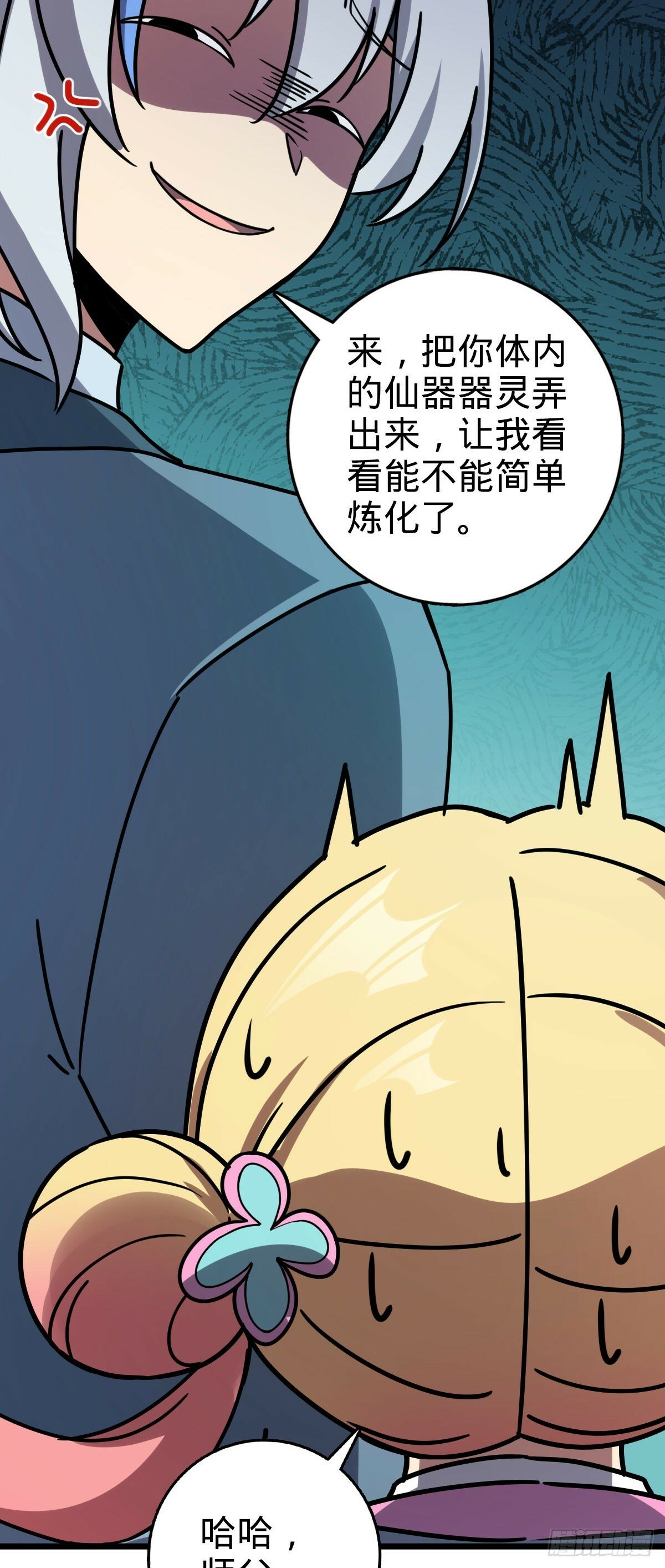 112 阴阳起运术5