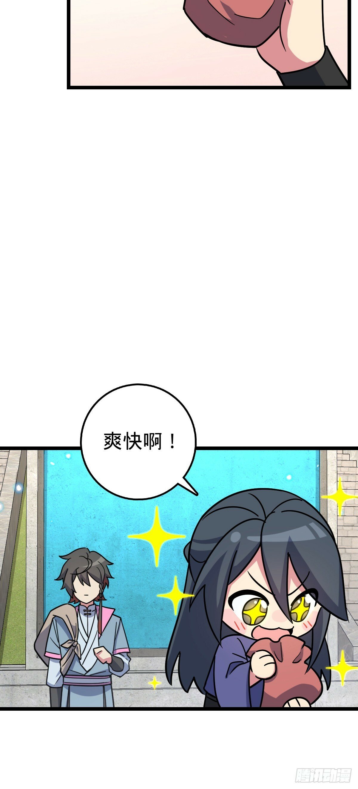 97 猪脚剑无极、韩飞雨14