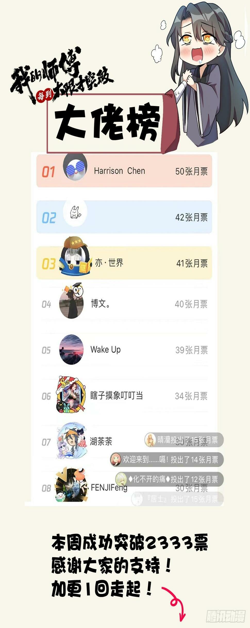 42 大限将至！（加更1话！）1
