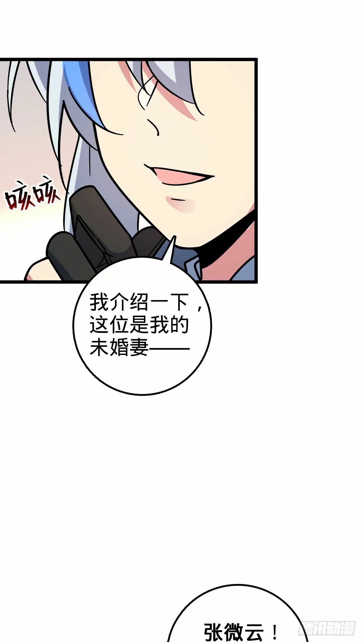 60 终成眷属（加更~）13