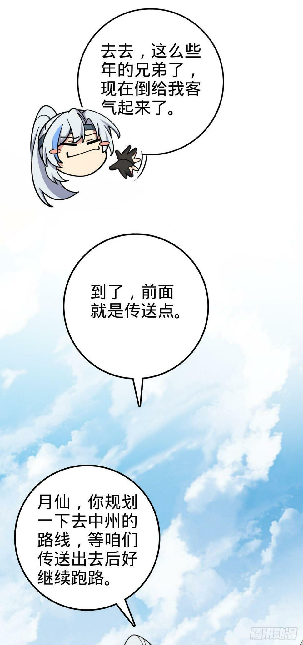 43 阙天门覆灭24