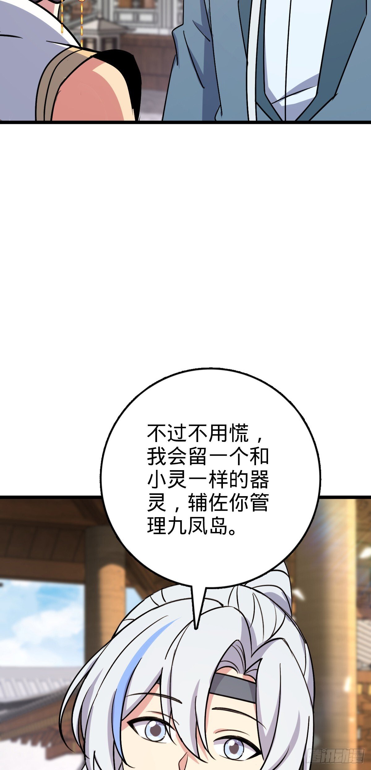 165 静候东风（有缘再见）19