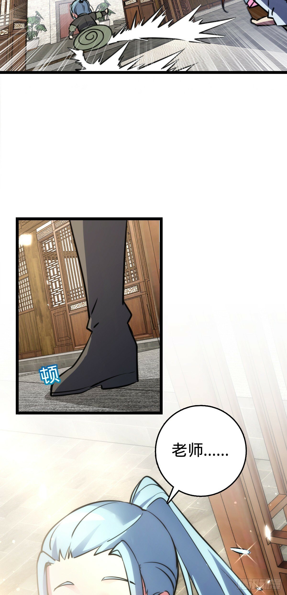 105 叫一声师父24