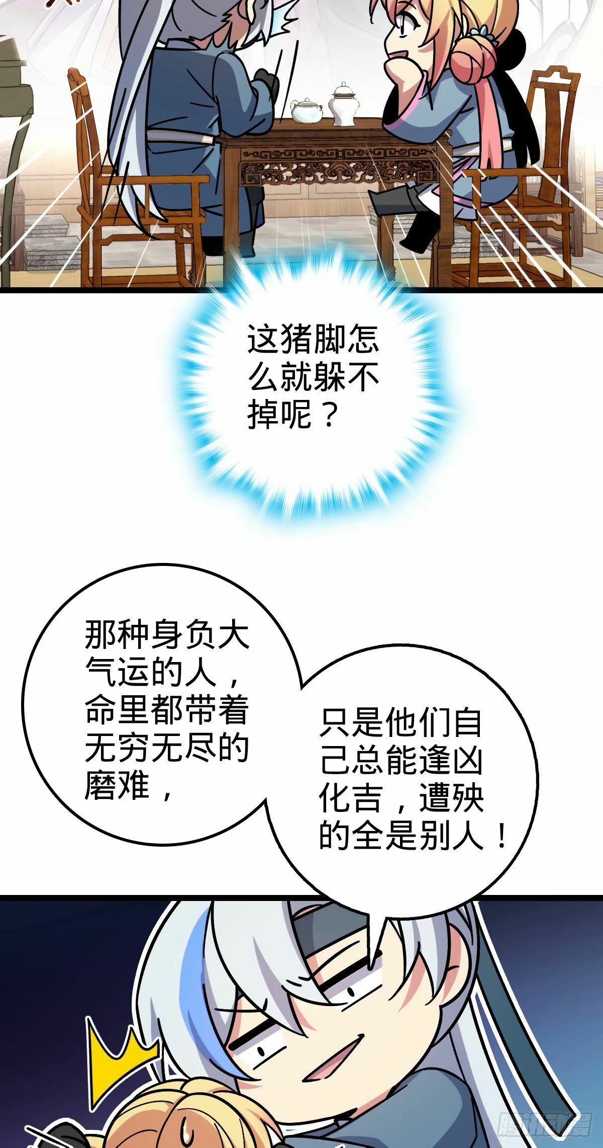 65 龟、龟仙人？！39
