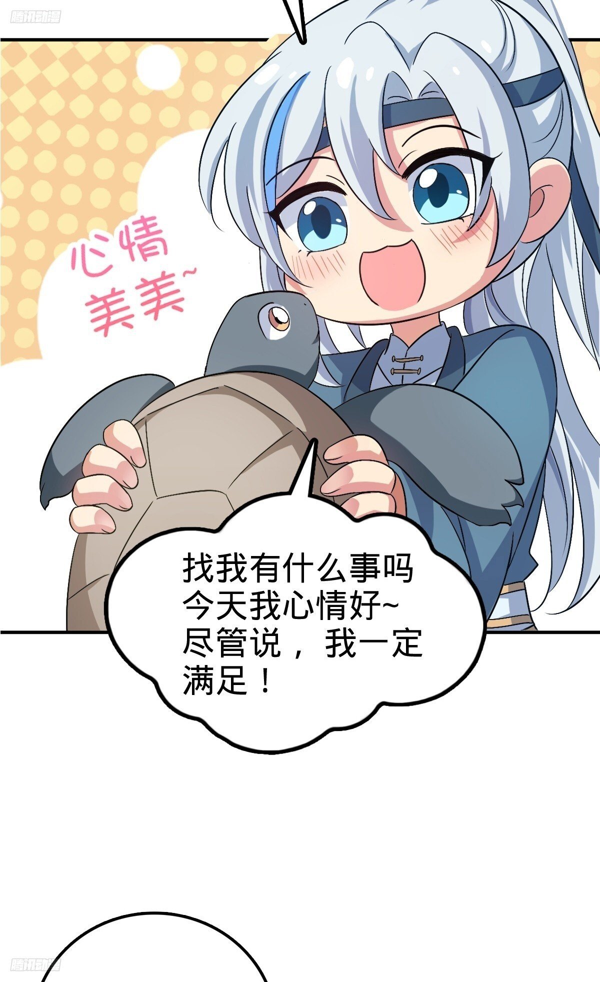 149 张小花的惹事本领3