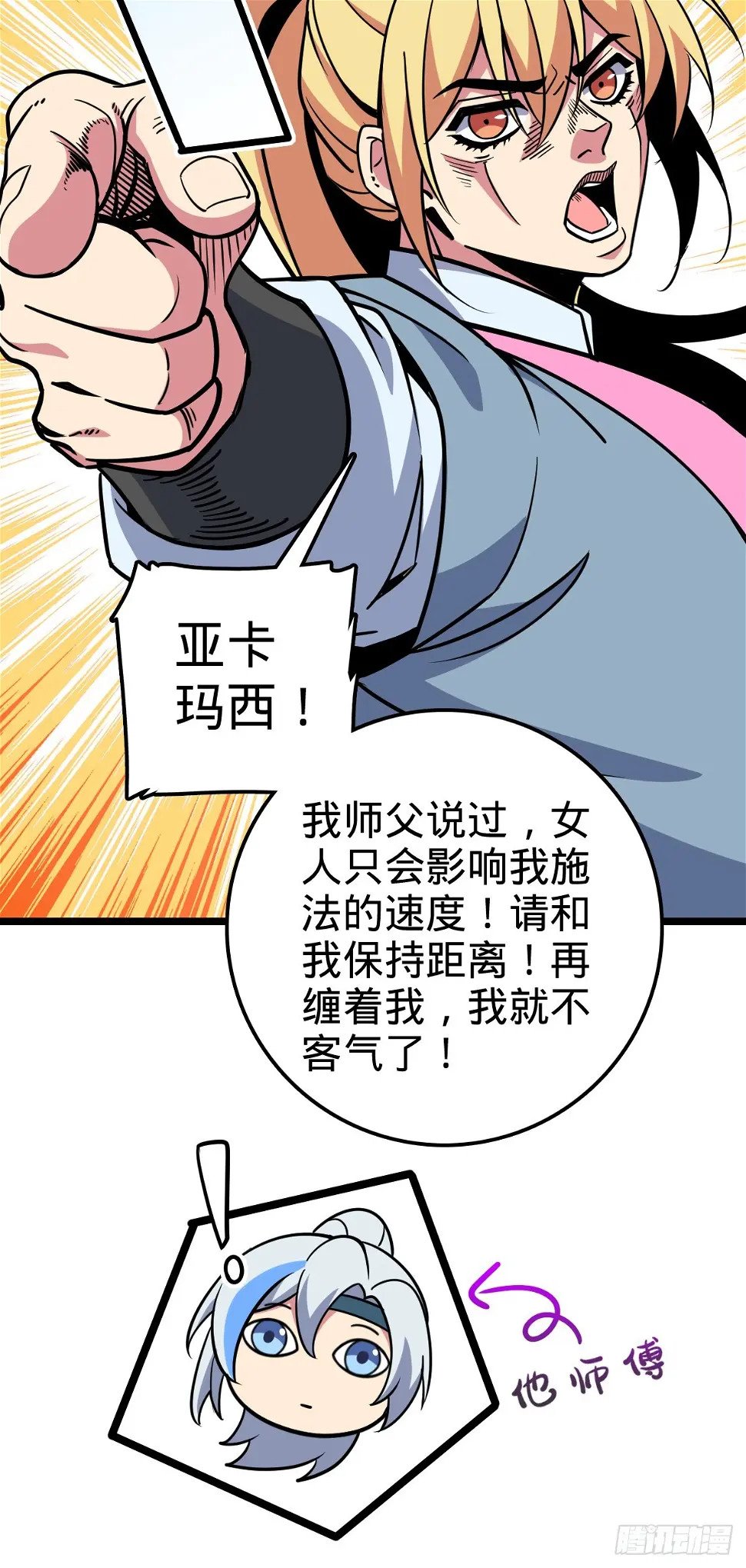 38 徐刚的刚23