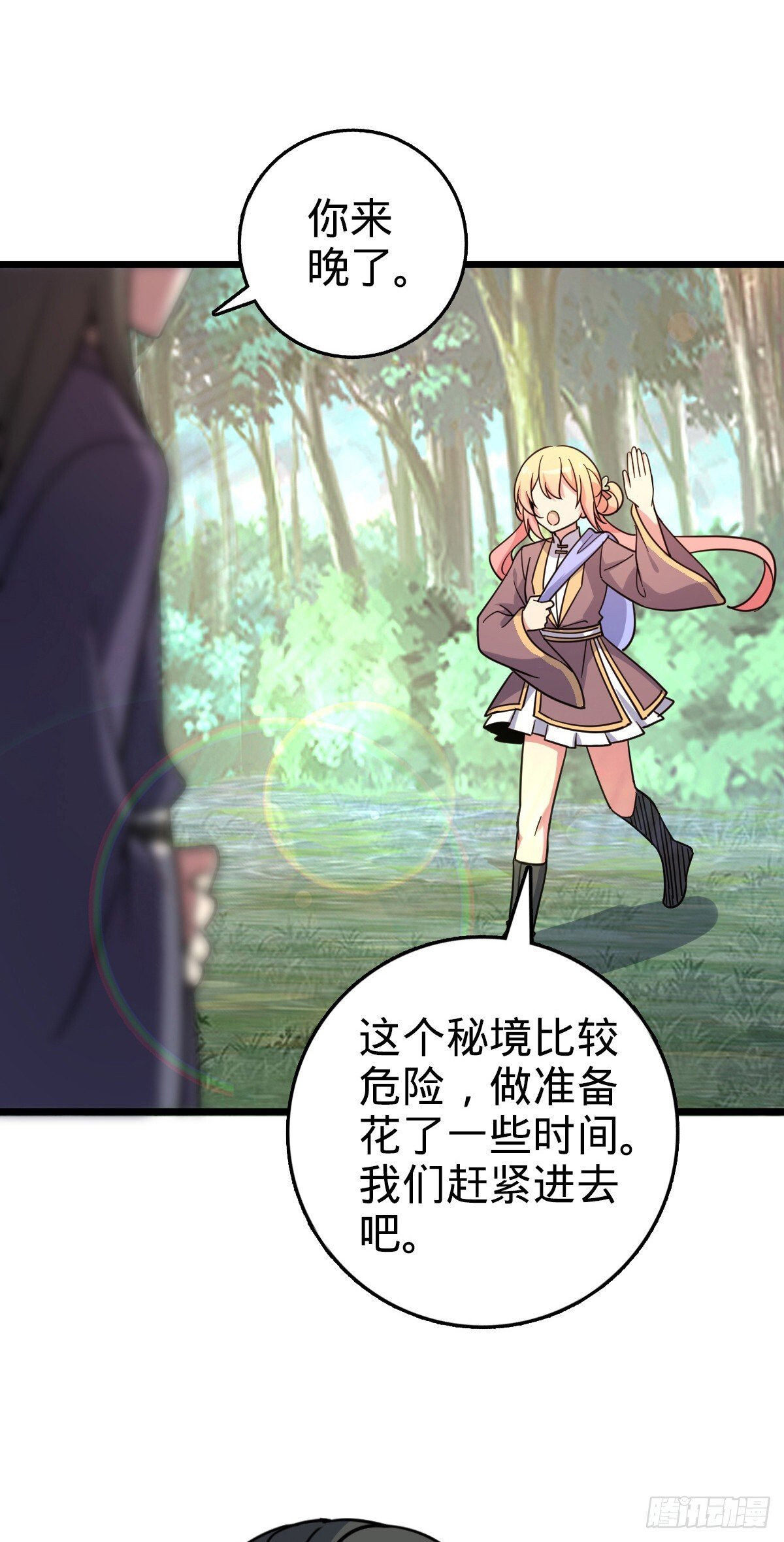 136 分头行动！31