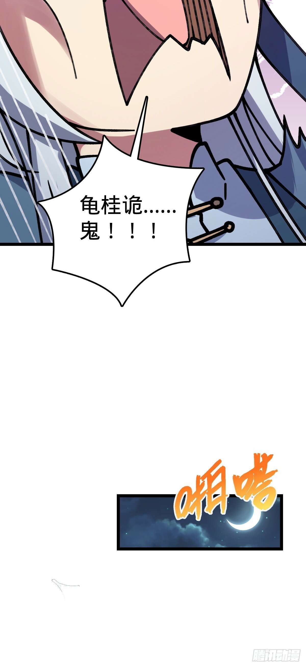 11 猪脚模板26