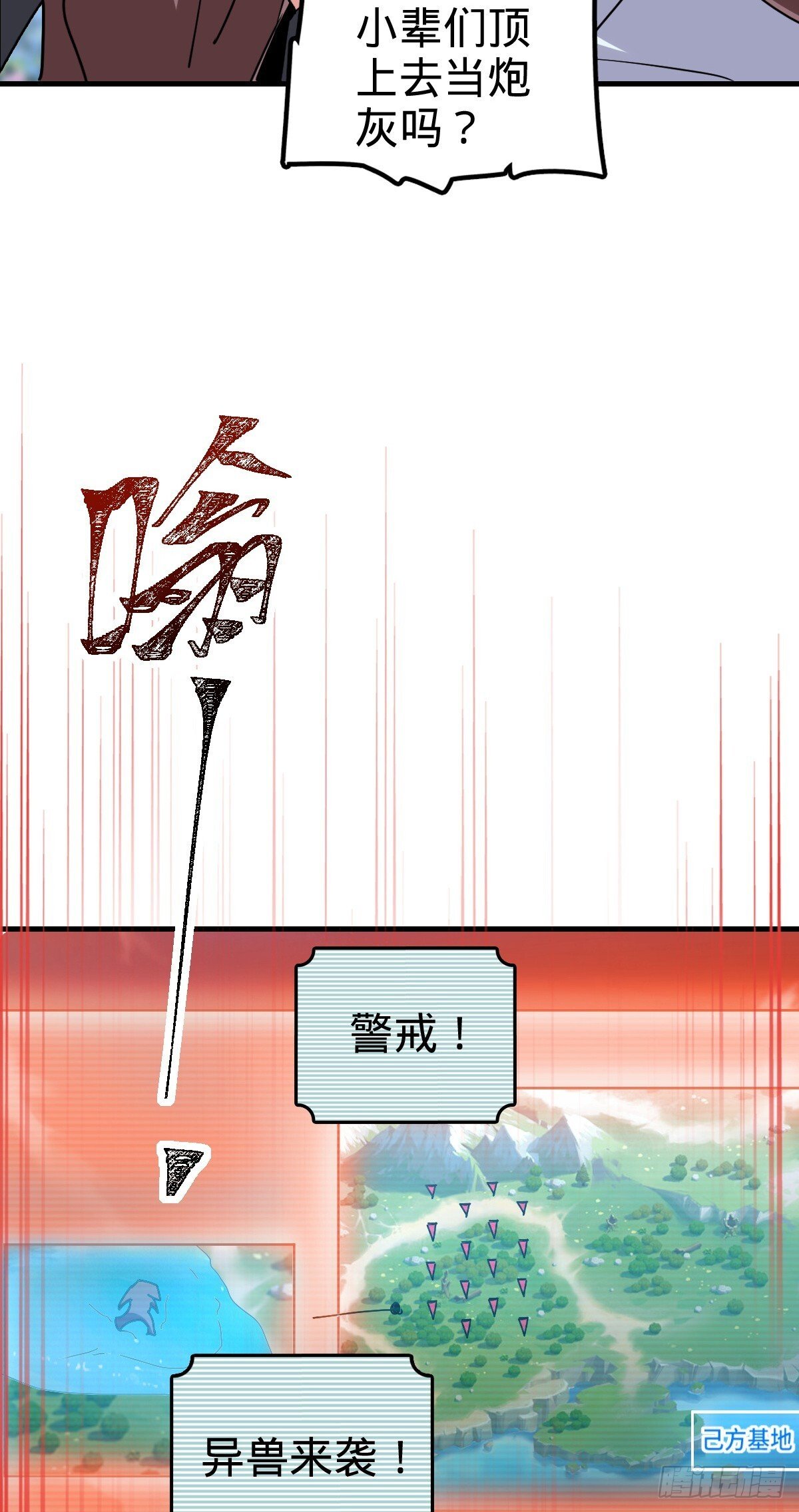 155 光能铠甲38