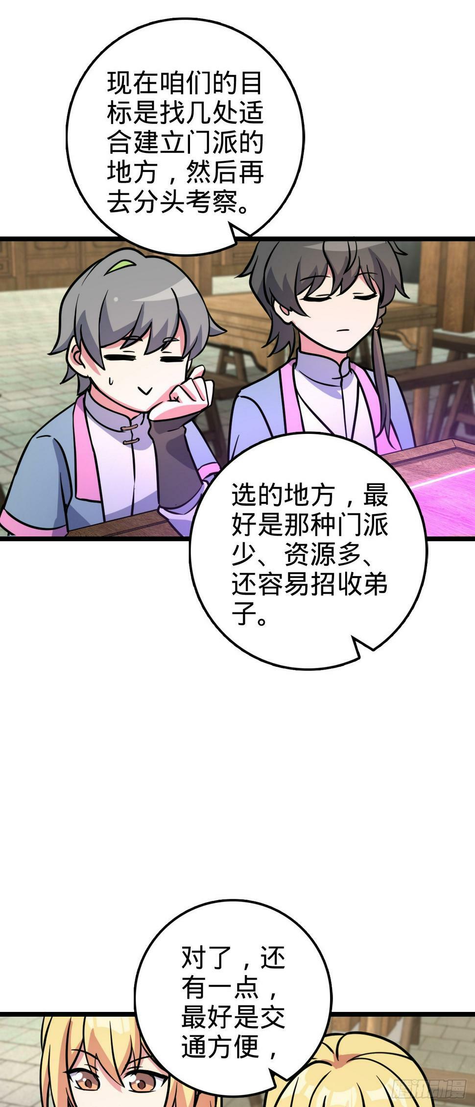 44 抵达中州26