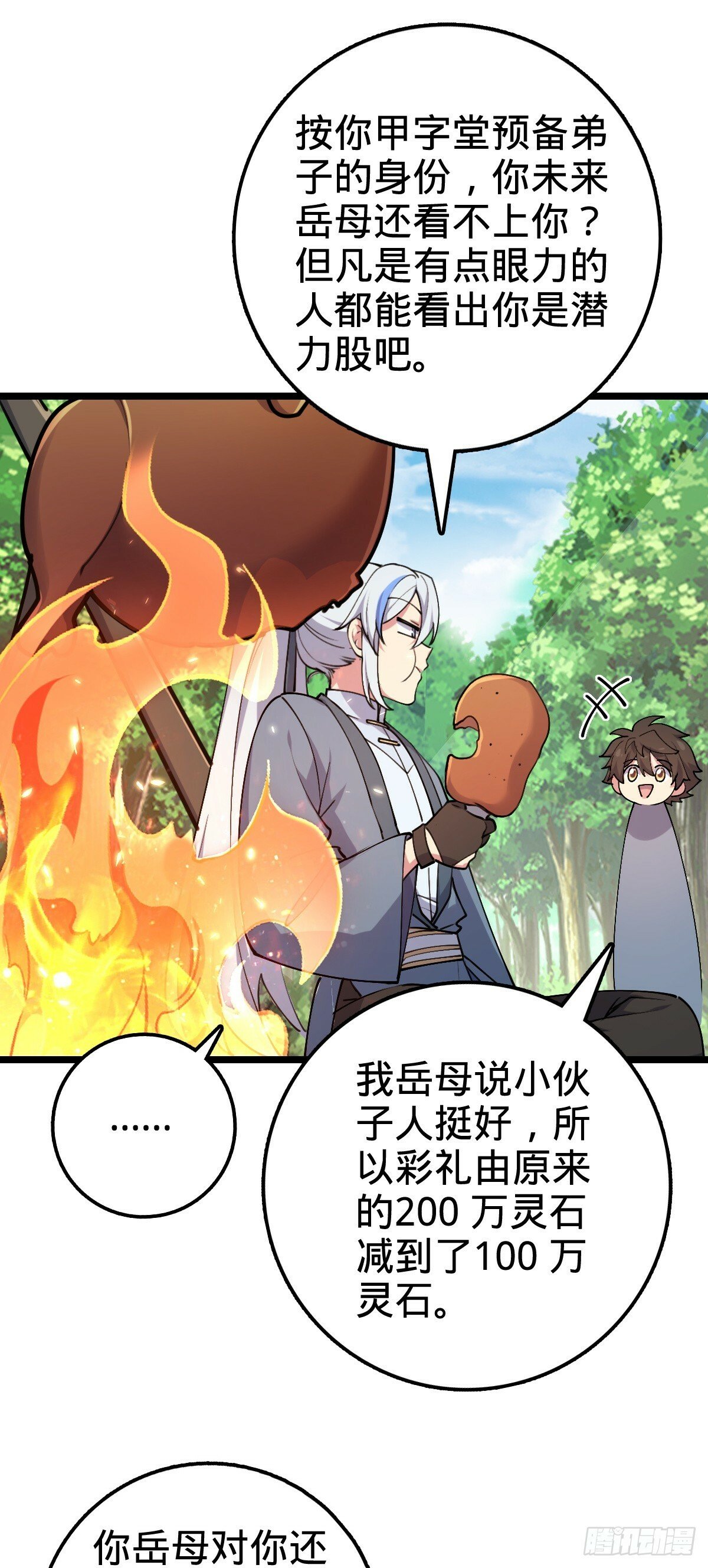 12 救援56