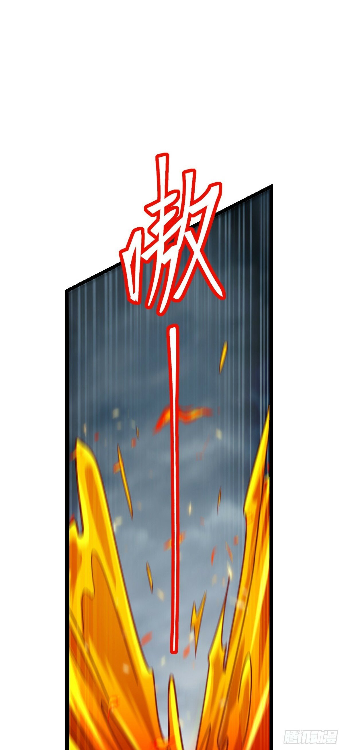 76 百世轮回后51