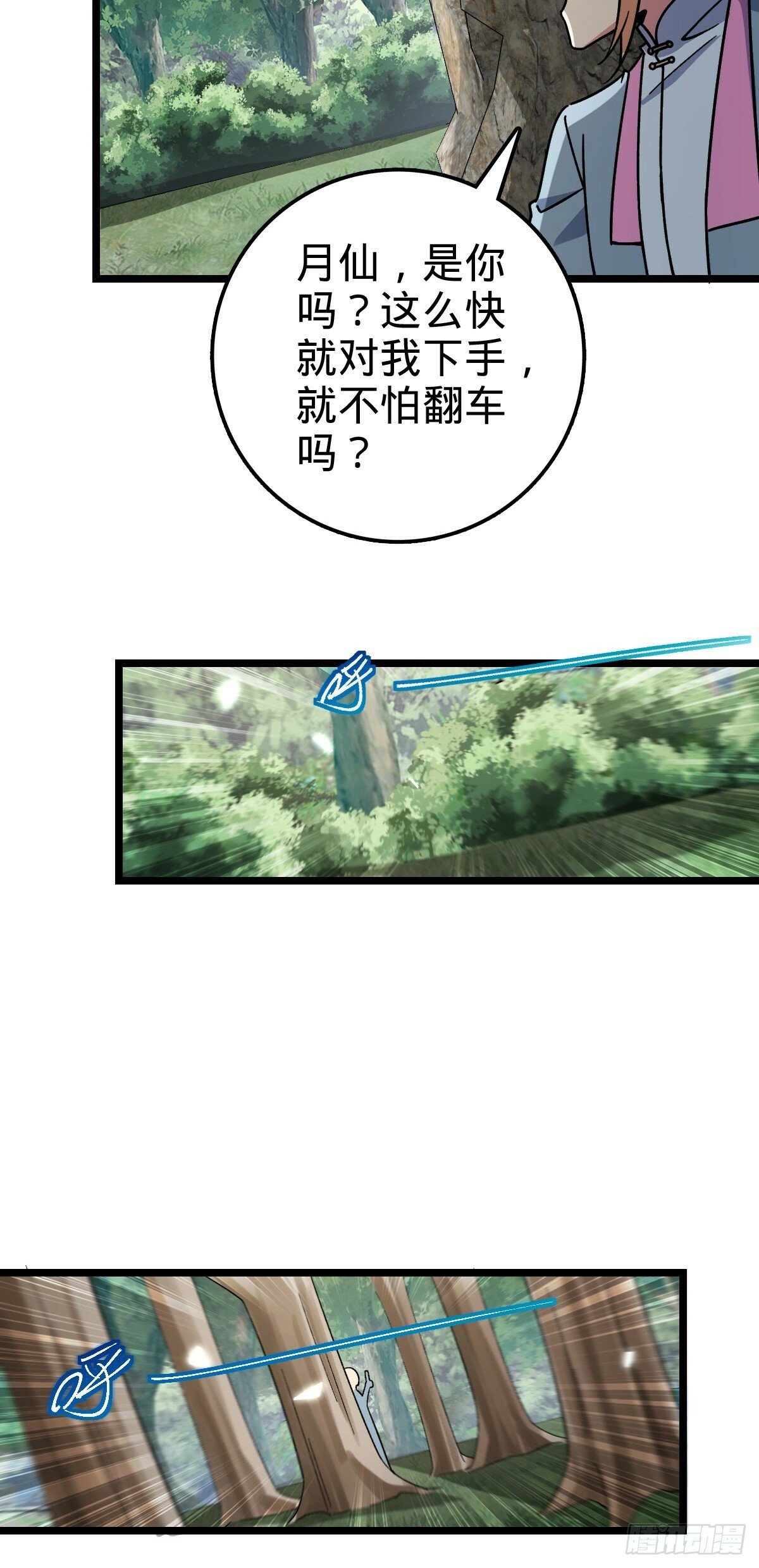 80 天下第一弟子大赛41