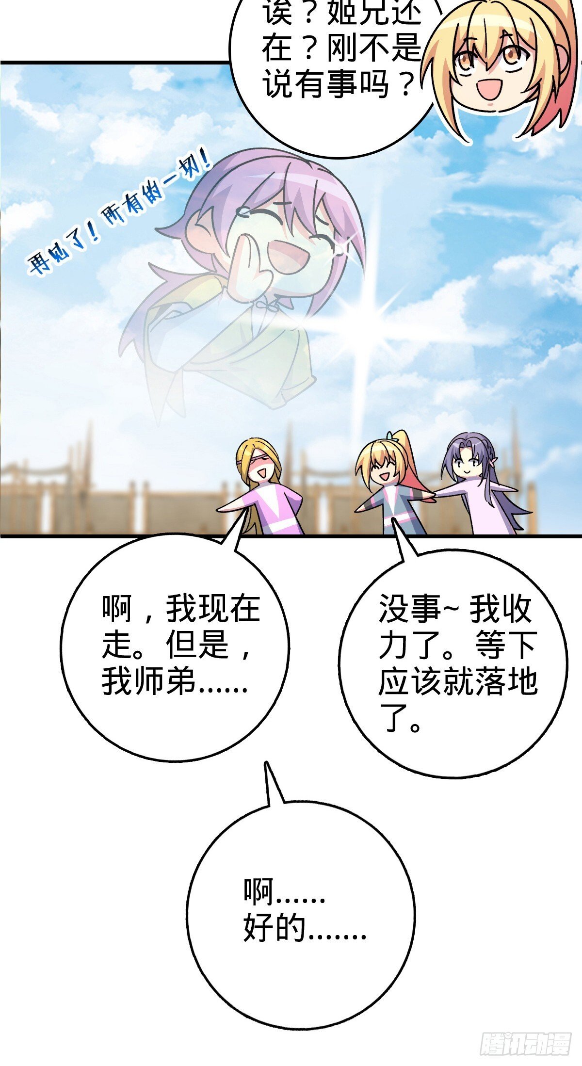 163 嘉奖28