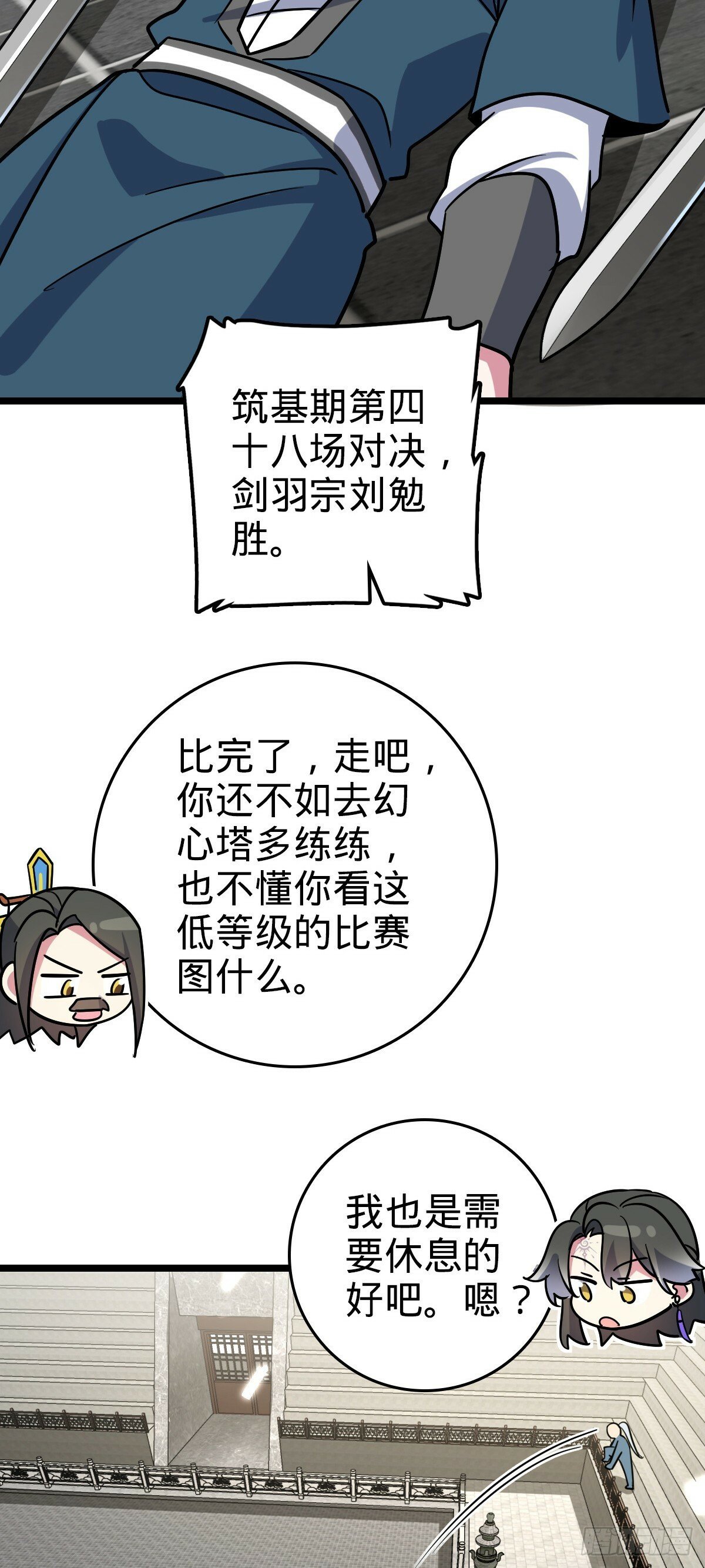 89 相见不如相害~43