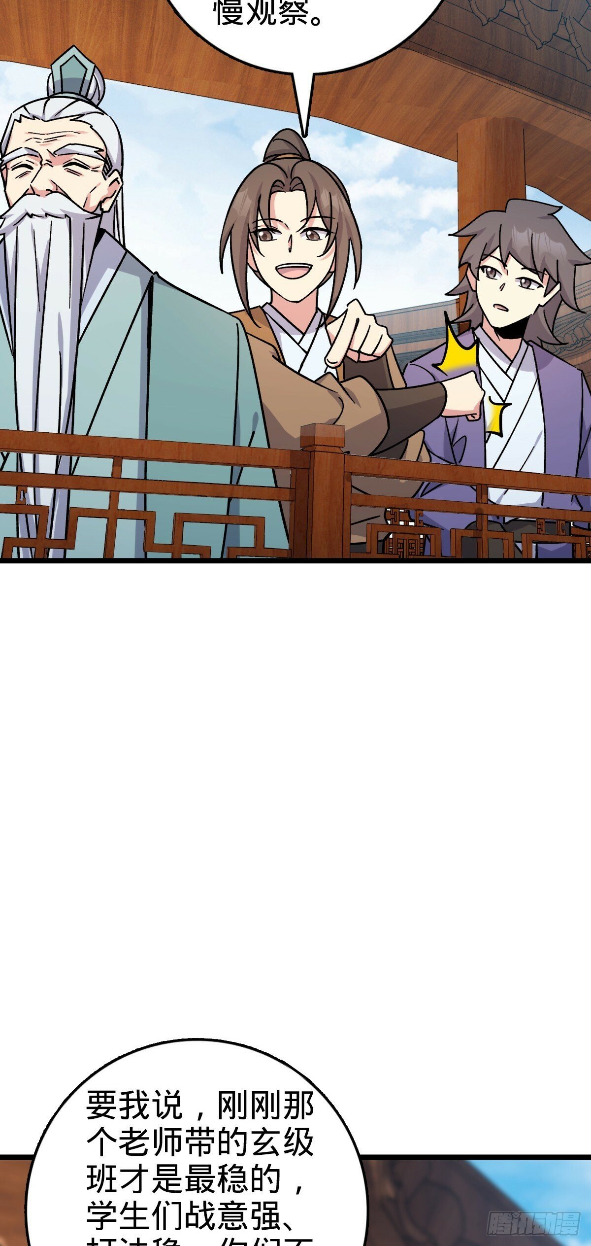 103 天剑仙城城破26