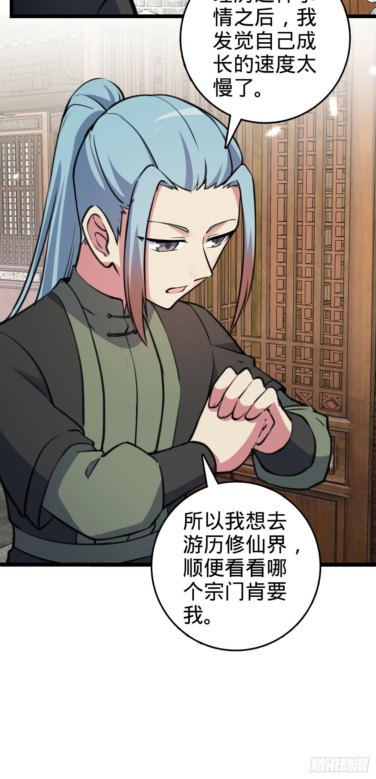 105 叫一声师父16