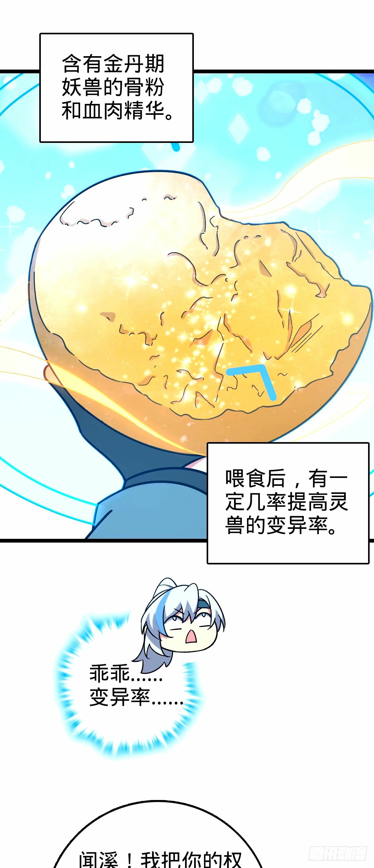 71 两界大战 （连更！）12
