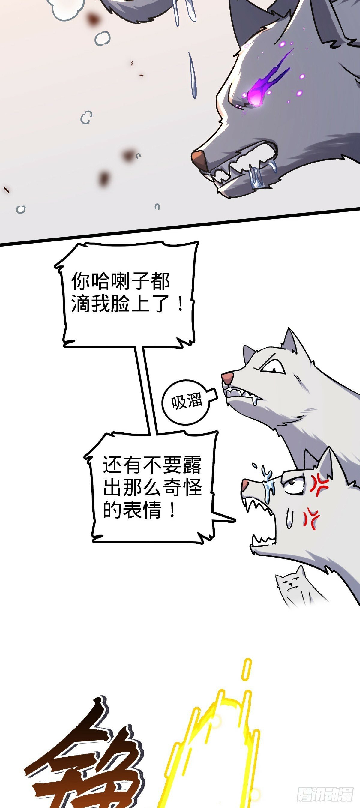 103 天剑仙城城破50