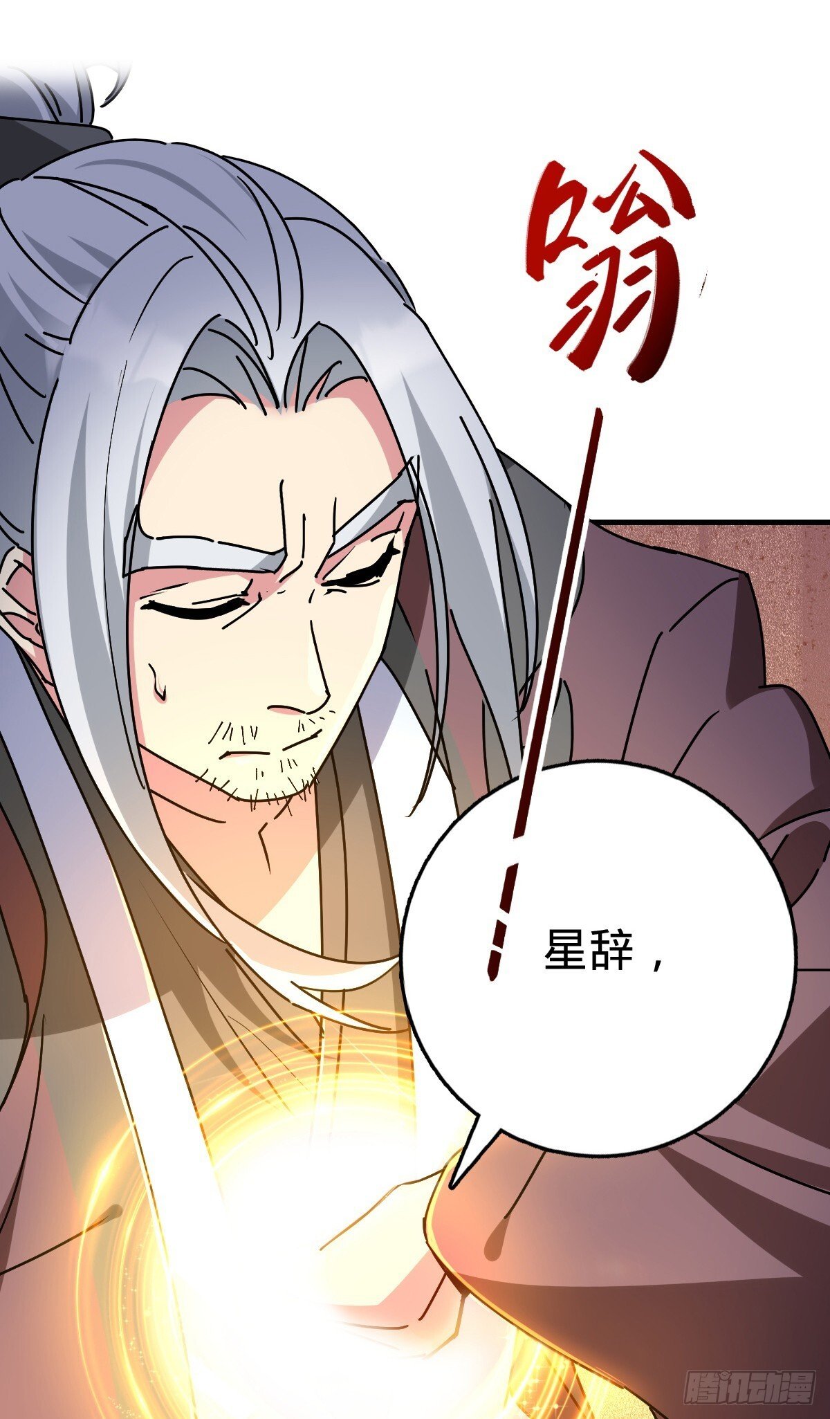 155 光能铠甲24