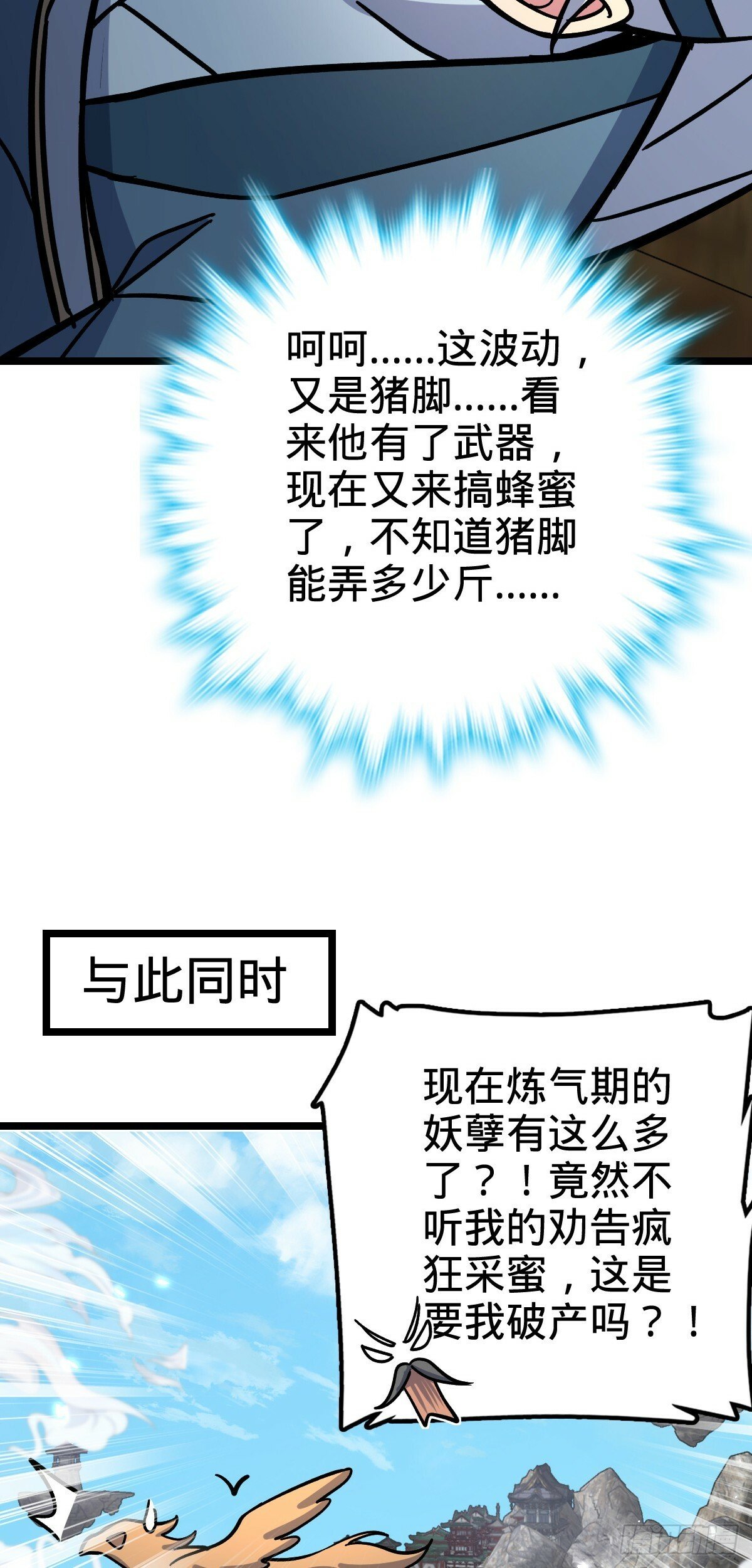 13 嗜灵蜂王蜜32