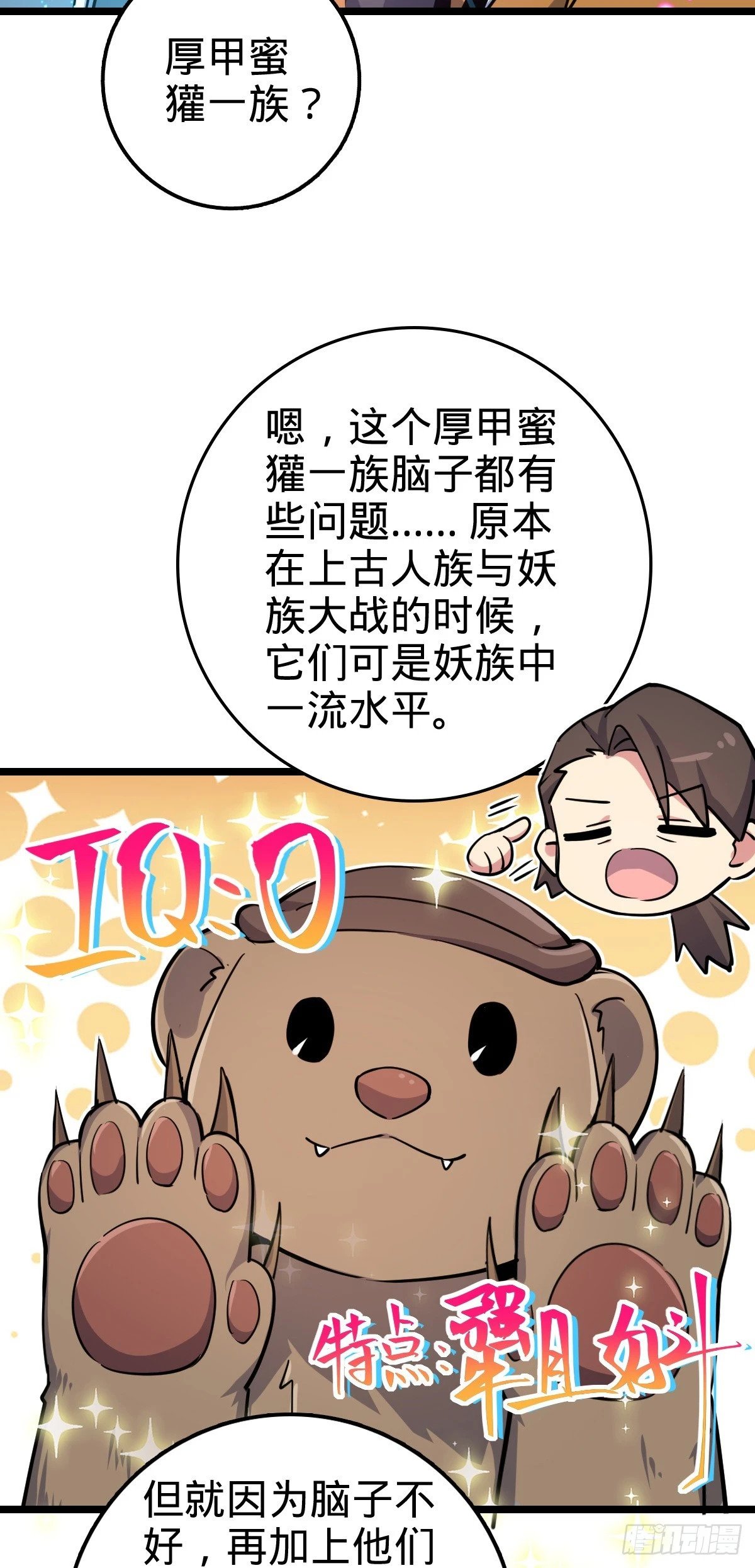 78 入侵（加更！）17