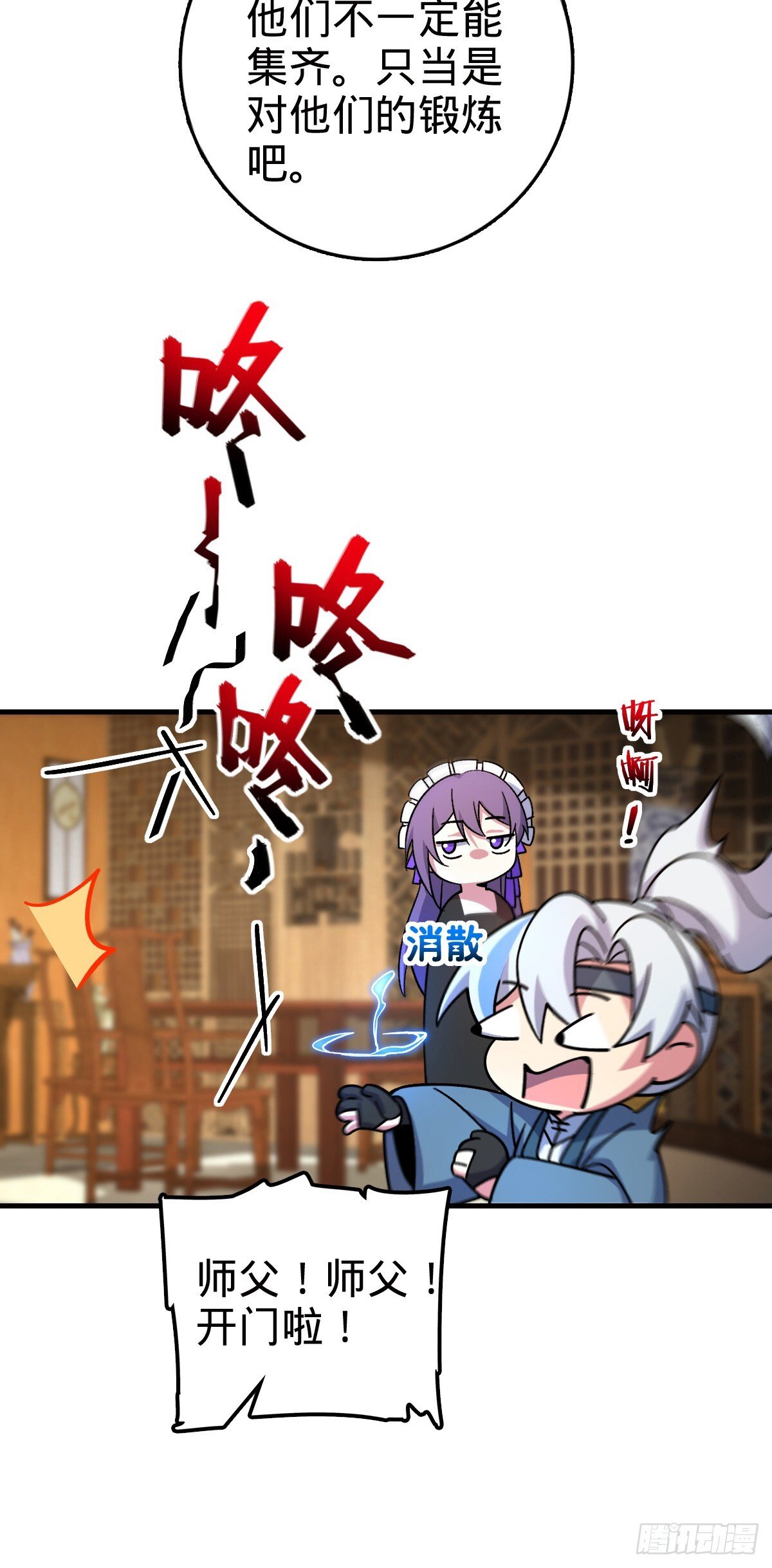 139 寒冰髓！40