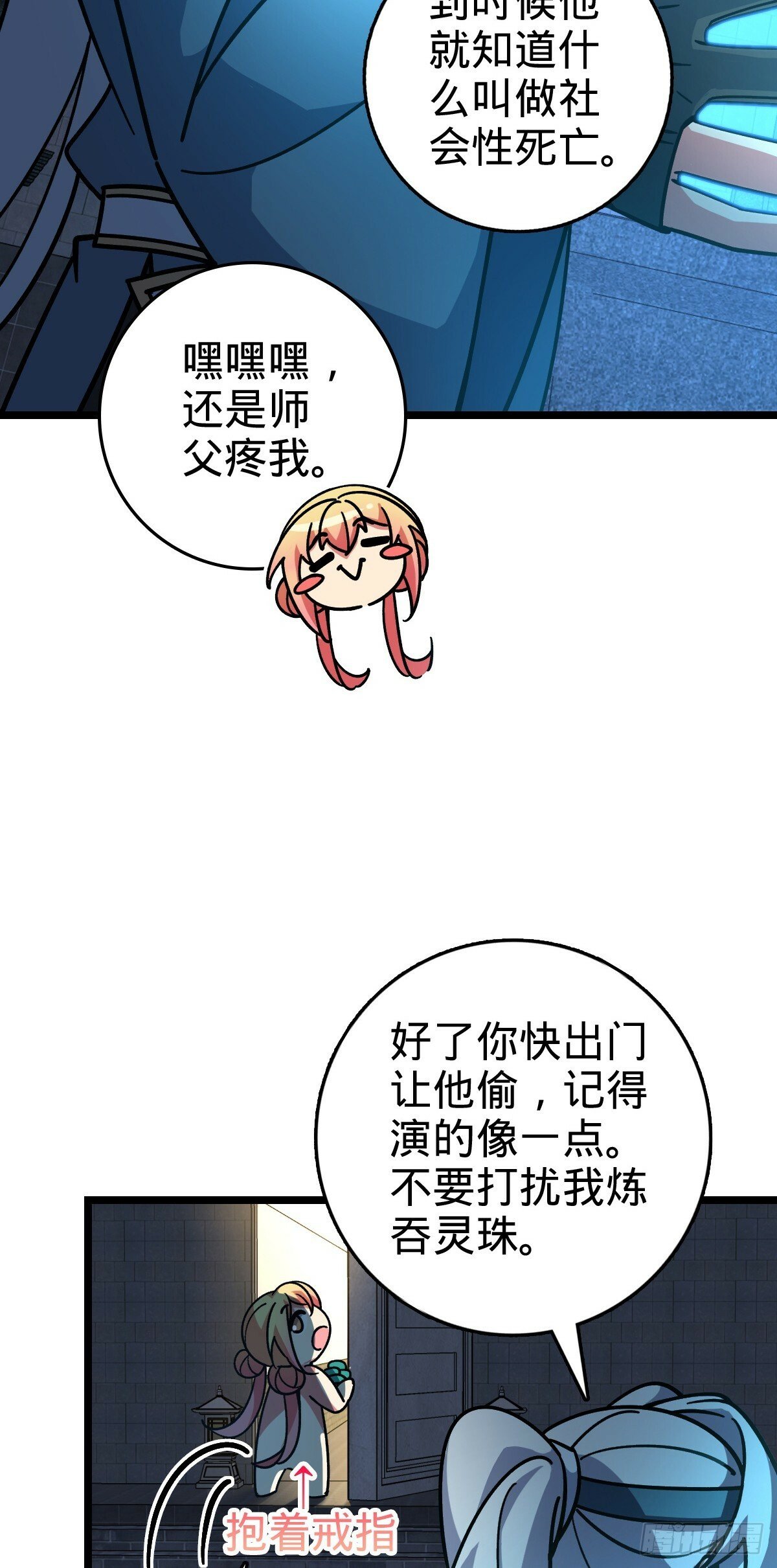 100 宗门大阵升级27