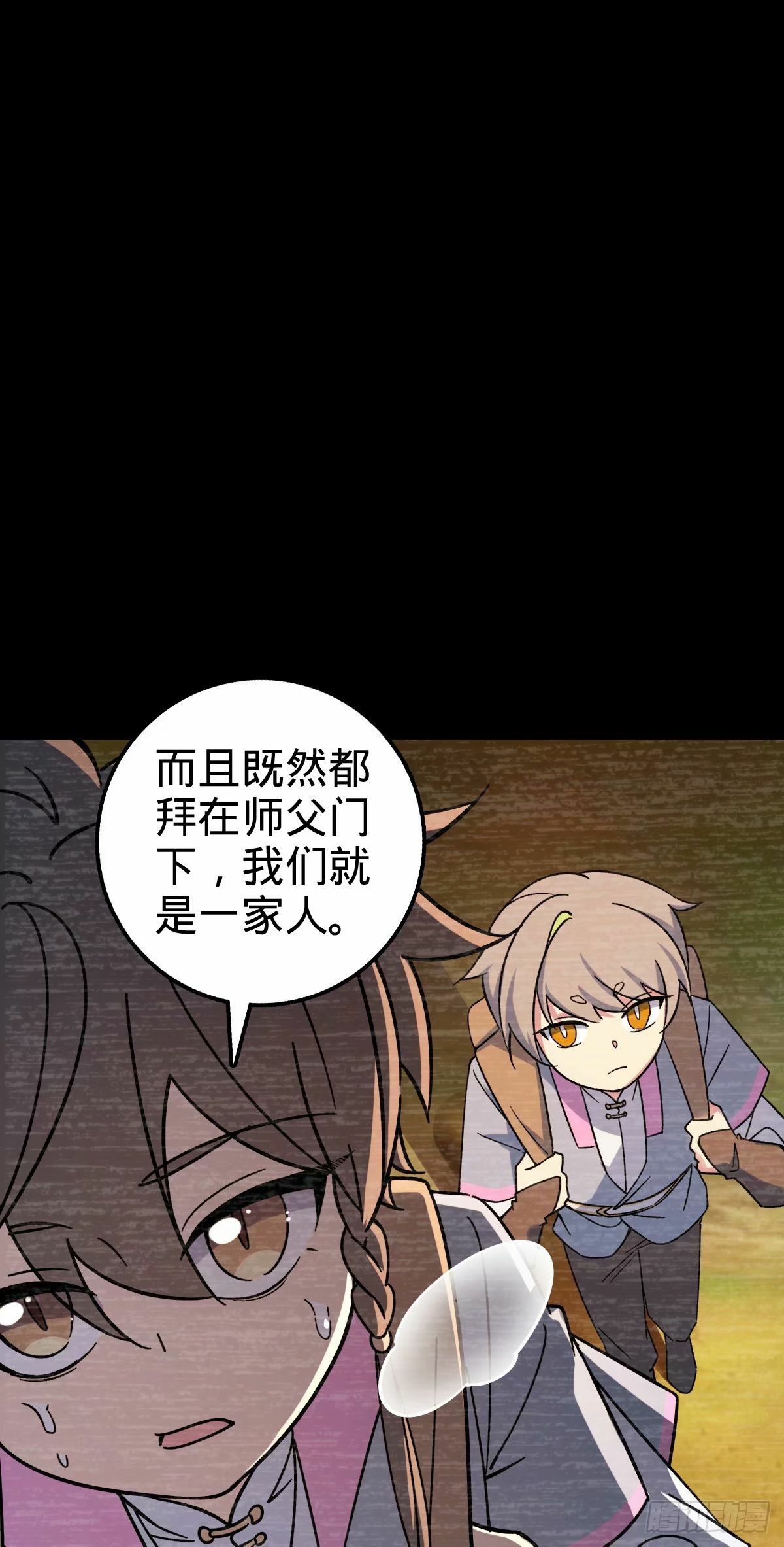 59 百世轮回？！34