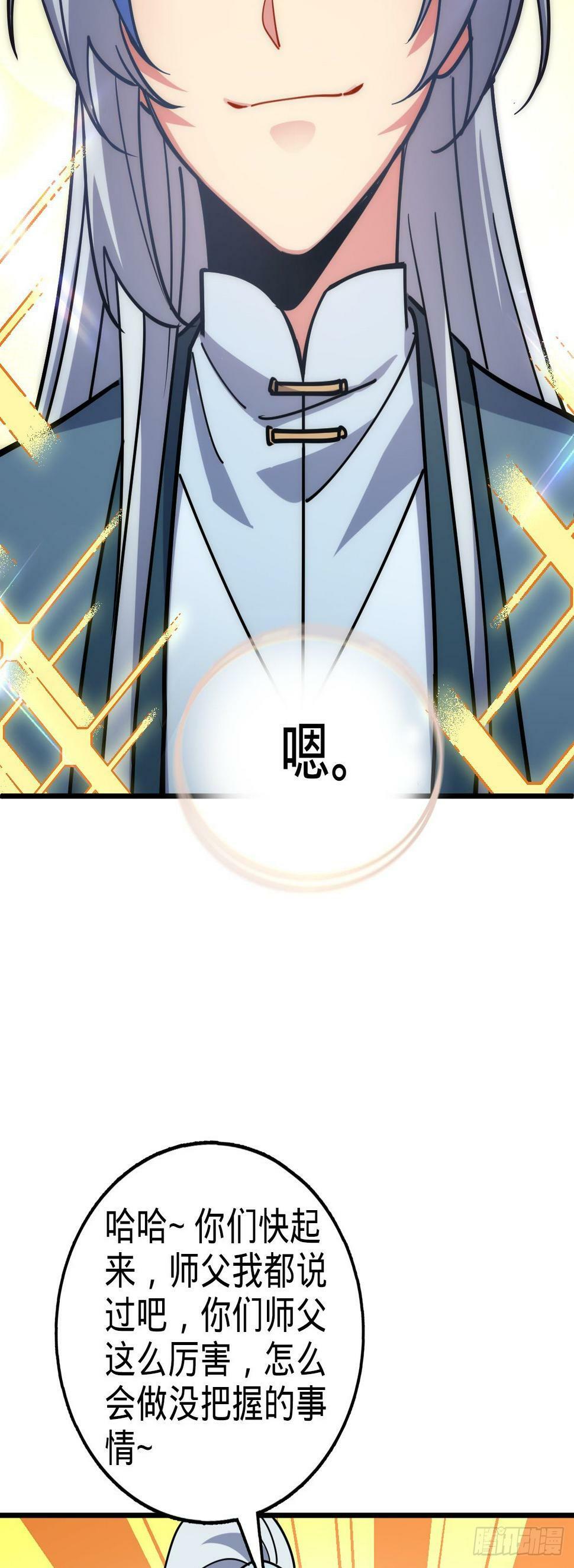 42 大限将至！（加更1话！）45