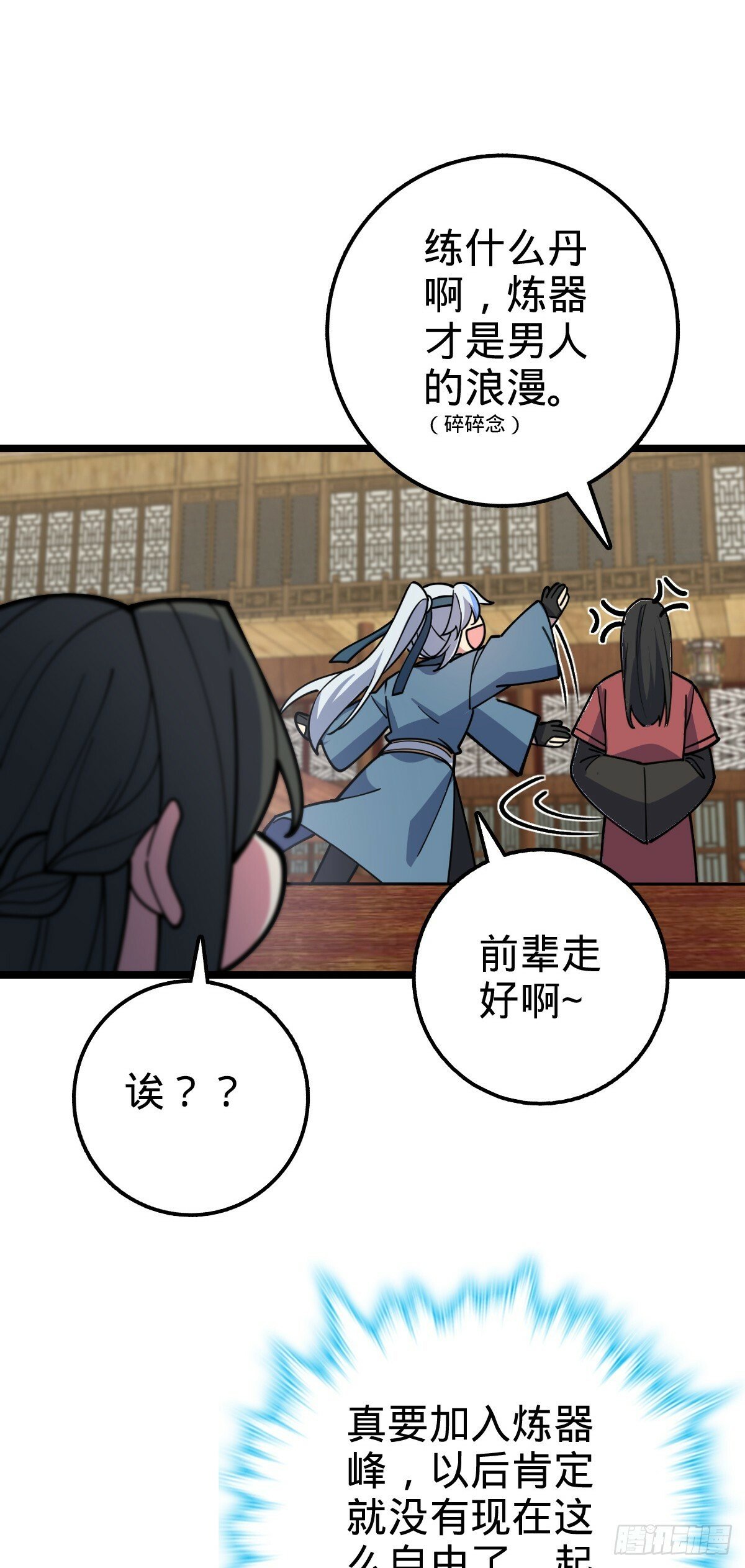 20 沙燕的哥哥9