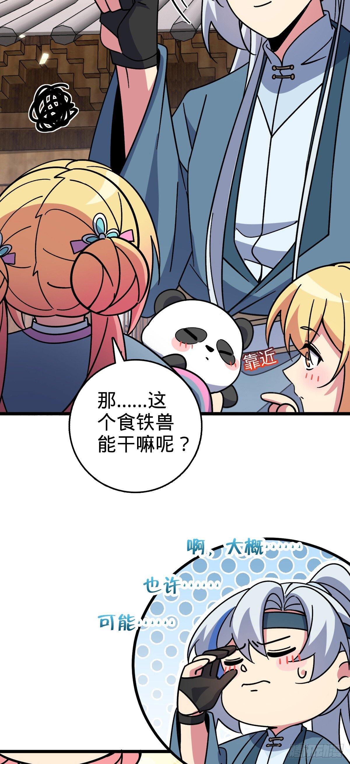 121 晋升25